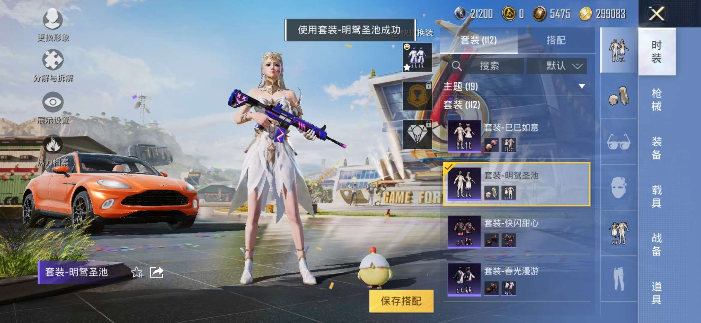 HPCMW3297701和平精英账号详情图23 HPCMW3297701和平精英账号详情图23