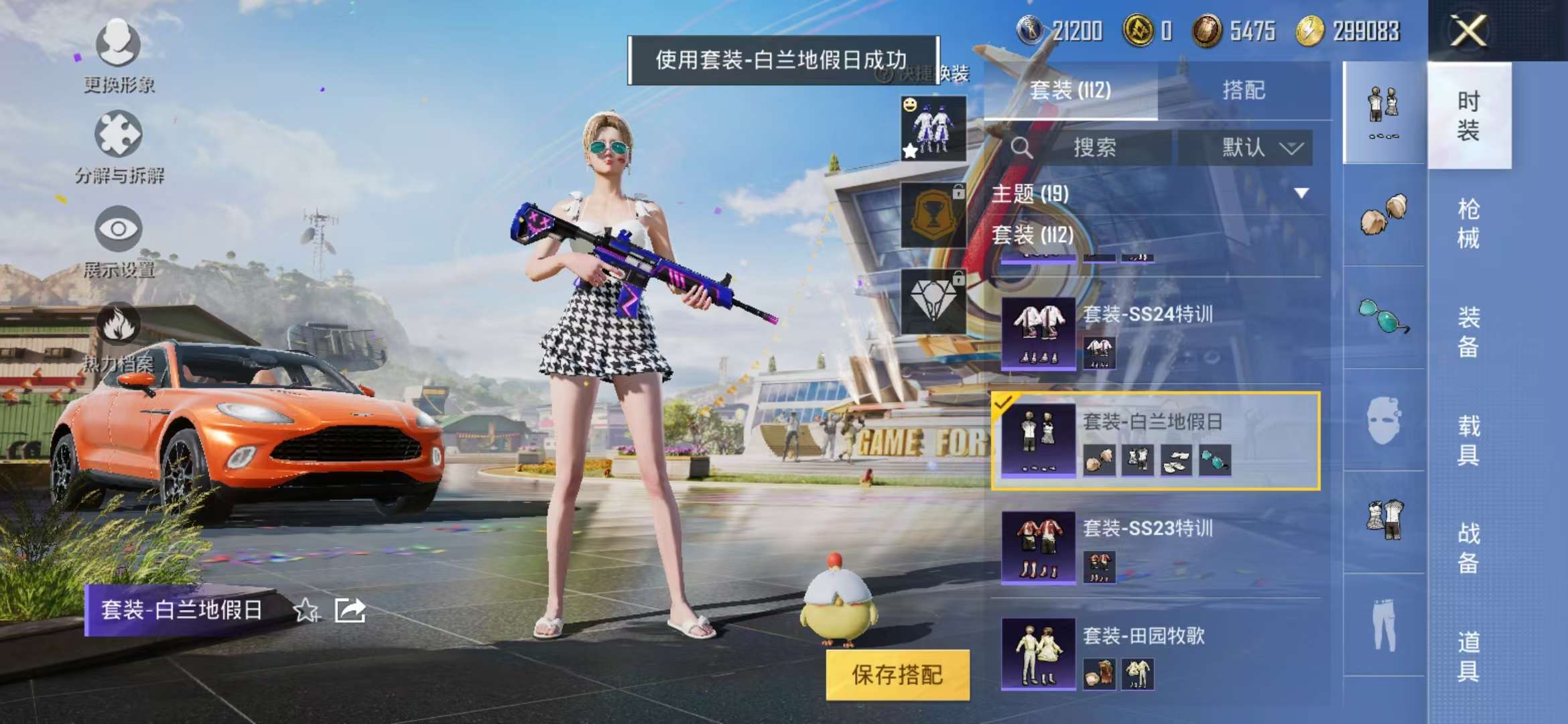 HPCMW3297701和平精英账号详情图25 HPCMW3297701和平精英账号详情图25