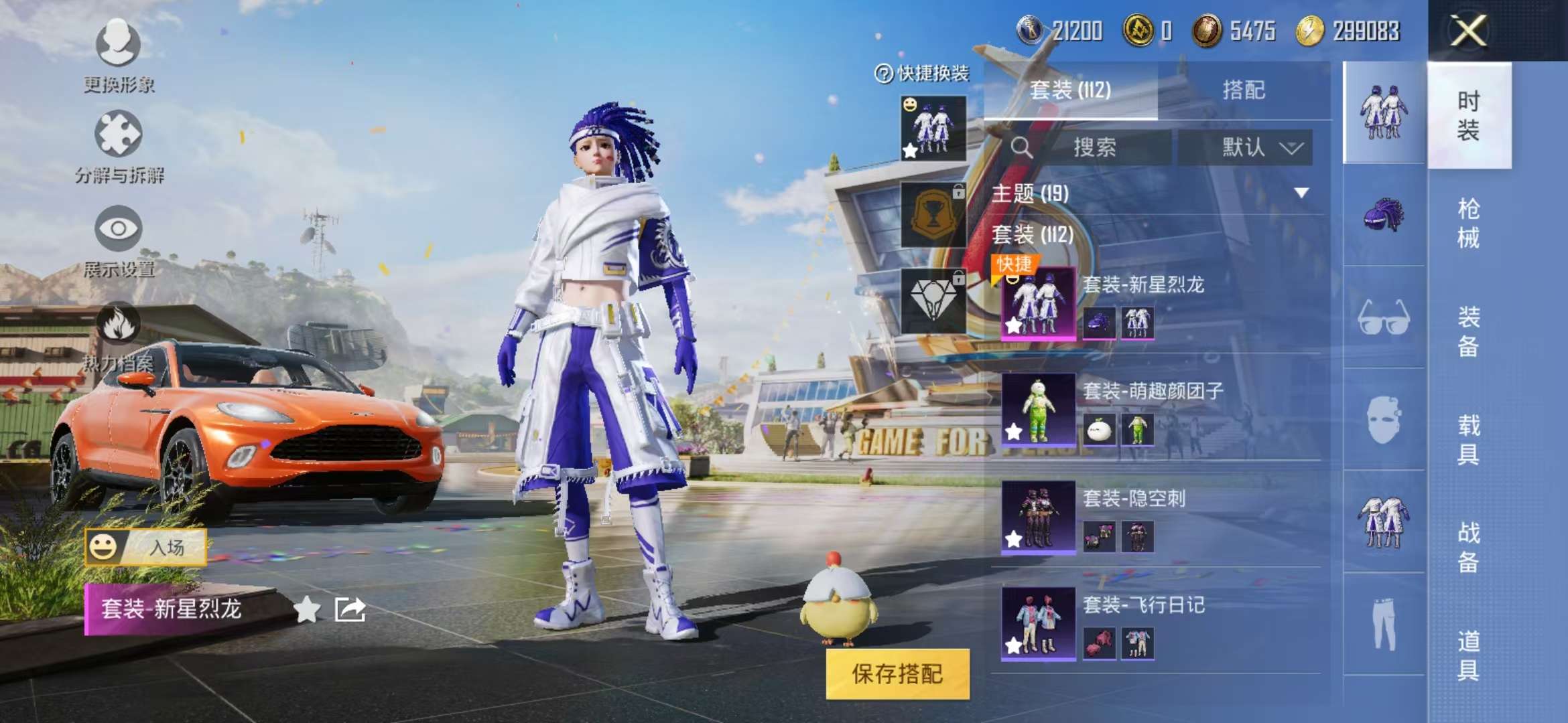 HPCMW3297701和平精英账号详情图27 HPCMW3297701和平精英账号详情图27