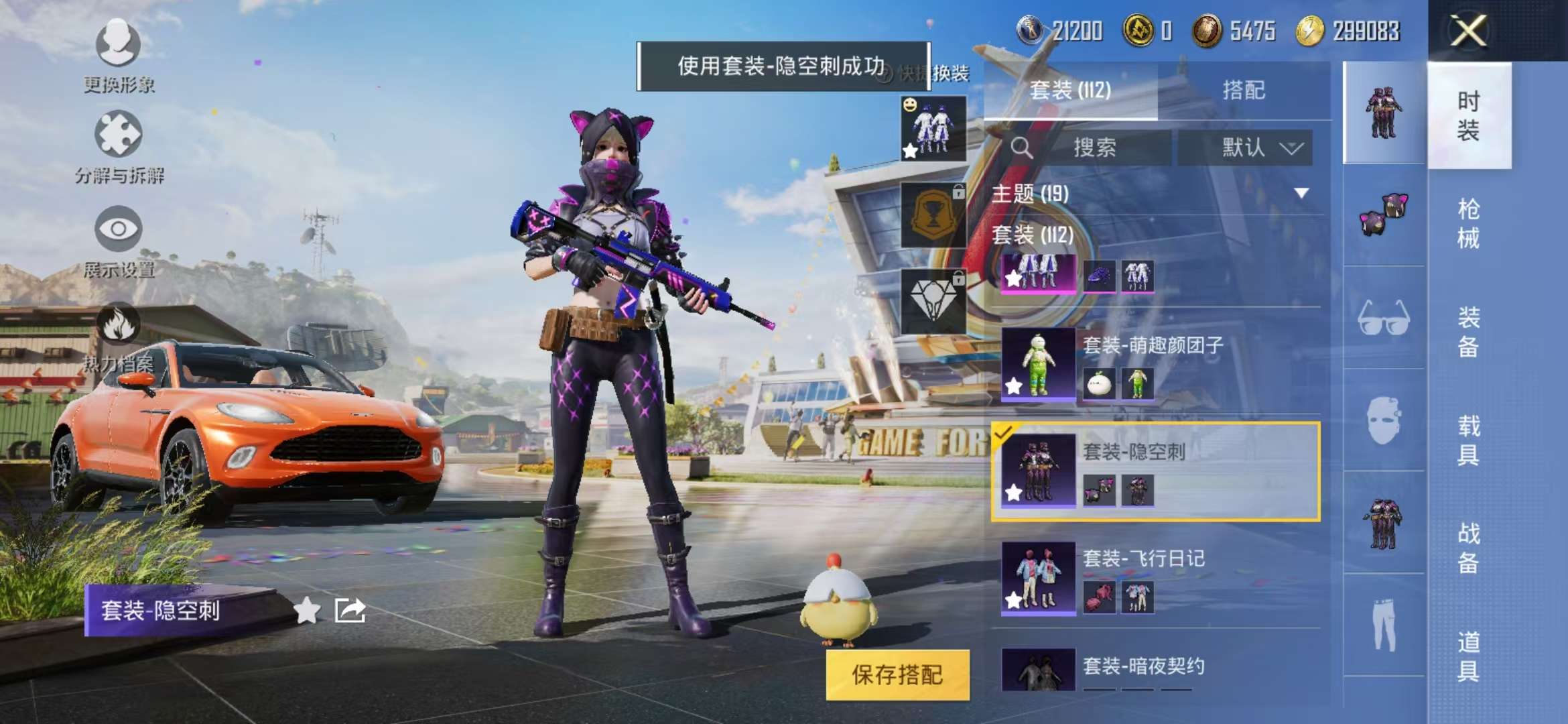 HPCMW3297701和平精英账号详情图28 HPCMW3297701和平精英账号详情图28