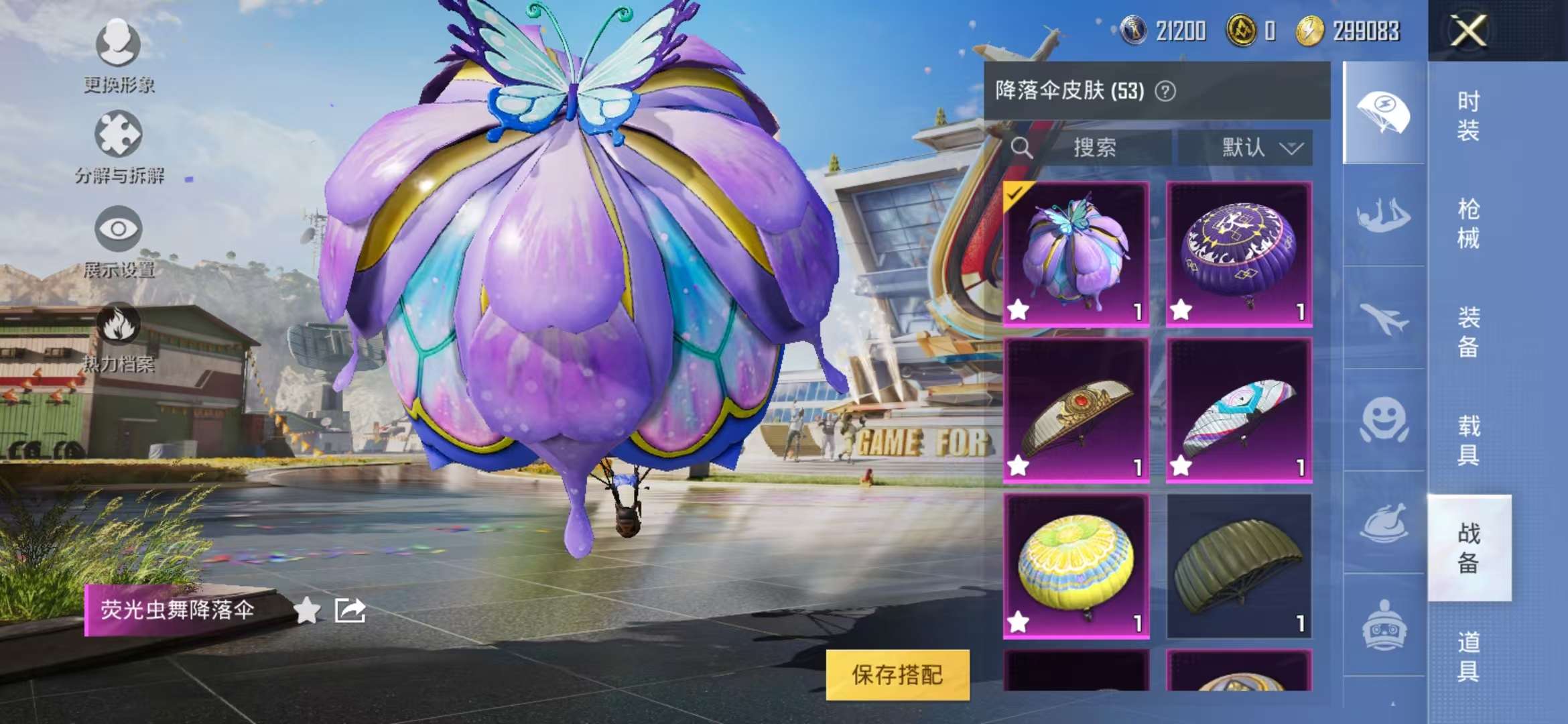 HPCMW3297701和平精英账号详情图14 HPCMW3297701和平精英账号详情图14