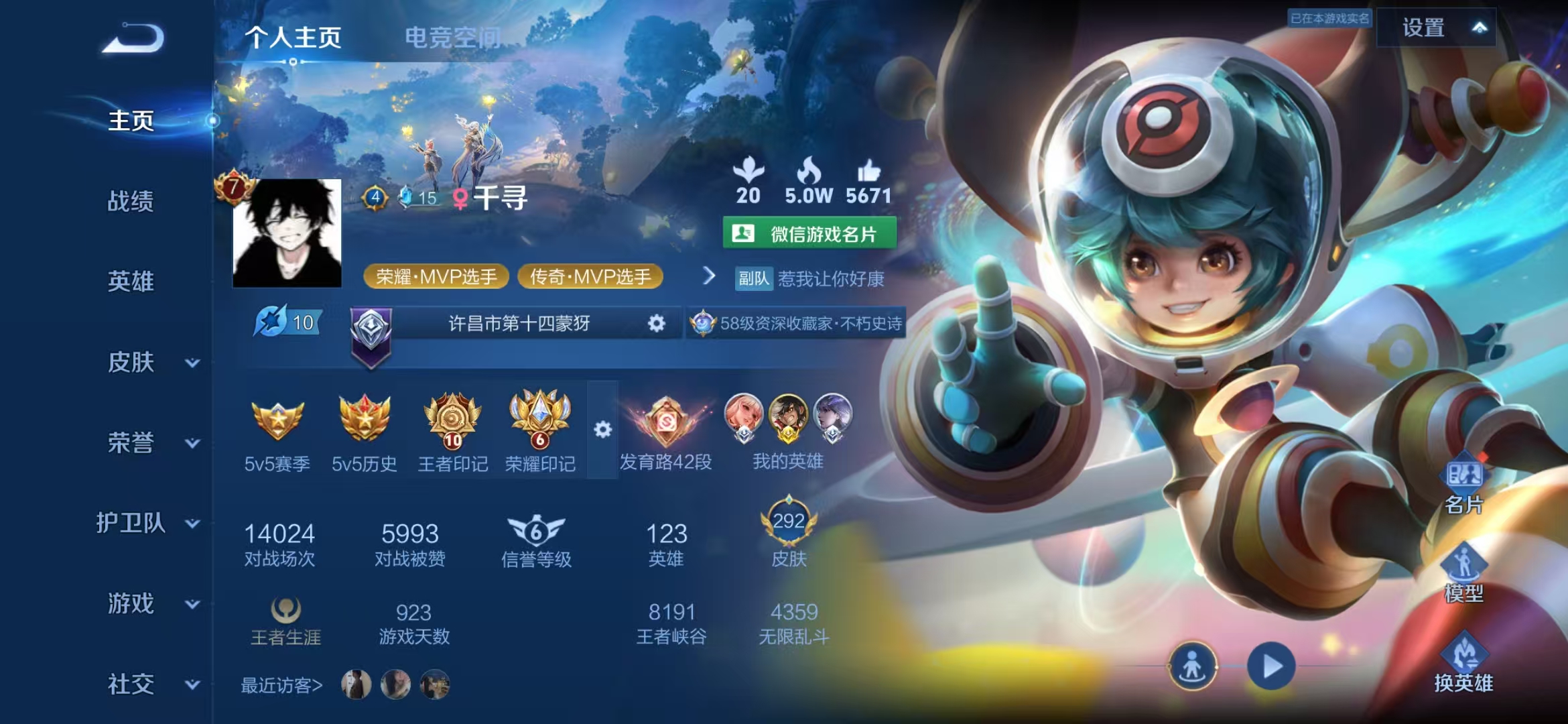王者荣耀账号安卓VX292皮肤1典藏1星元金标蒙犽】安卓WX-123英雄-292皮肤【1水晶】拾光映像【1无双】离恨烟【