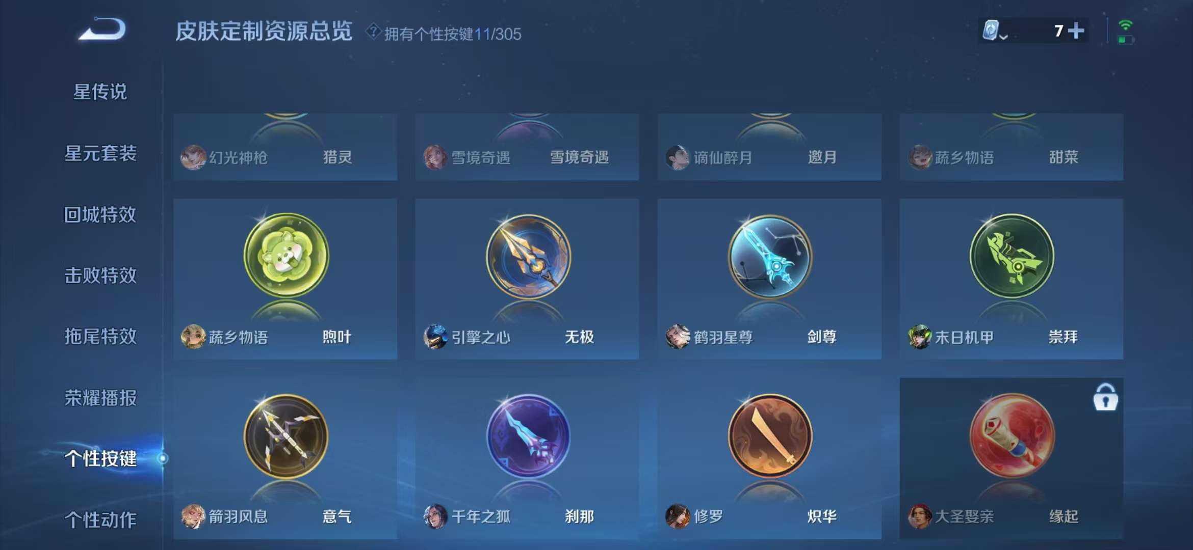 WZCMW3230149王者荣耀账号详情图2 WZCMW3230149王者荣耀账号详情图2