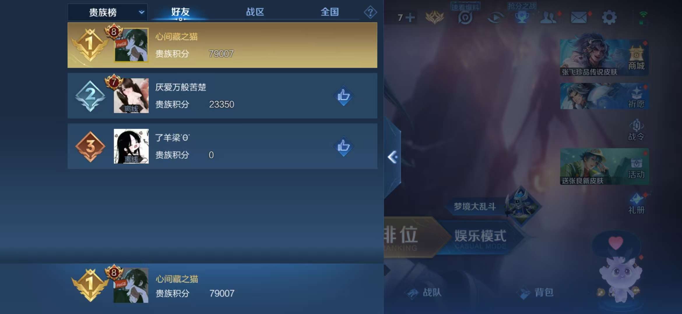 WZCMW3230149王者荣耀账号详情图10 WZCMW3230149王者荣耀账号详情图10