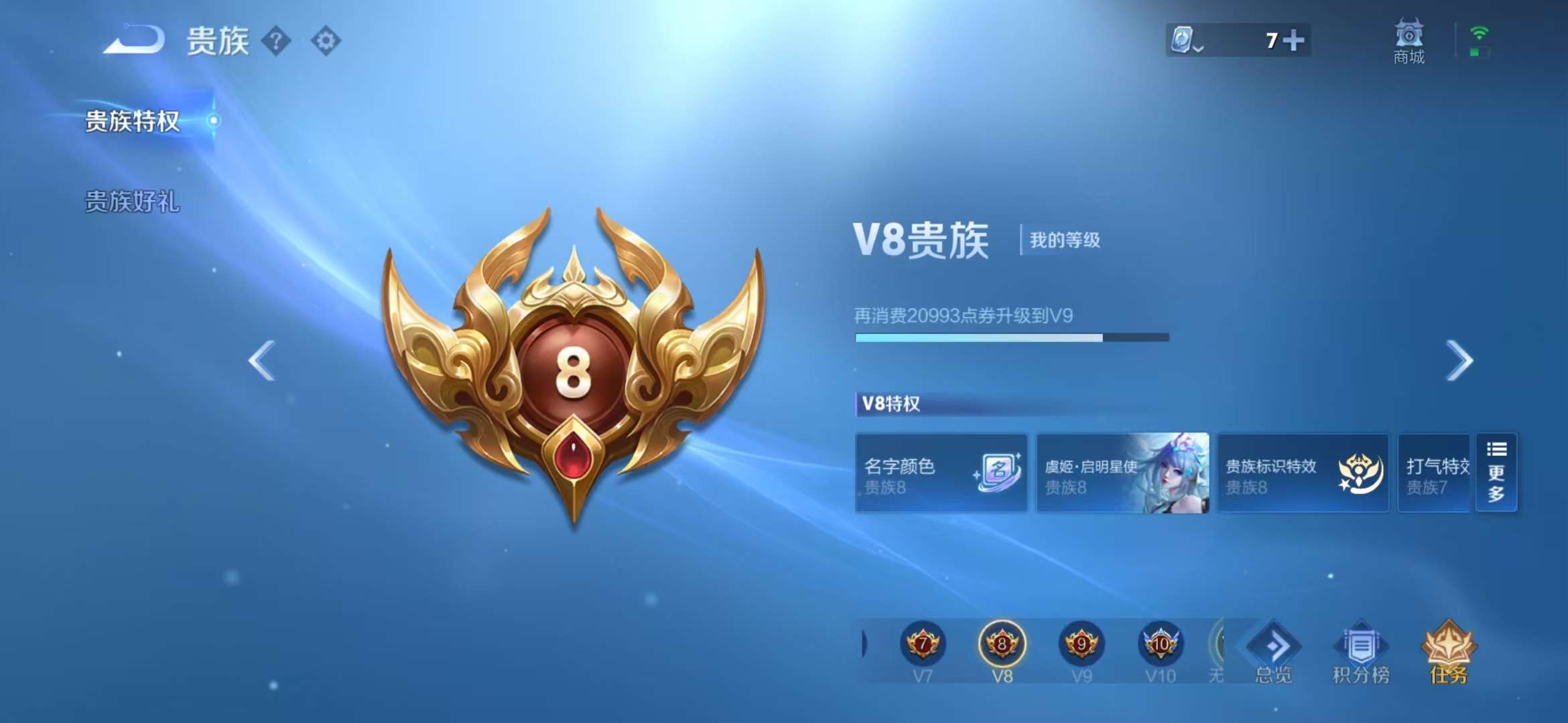 WZCMW3230149王者荣耀账号详情图9 WZCMW3230149王者荣耀账号详情图9