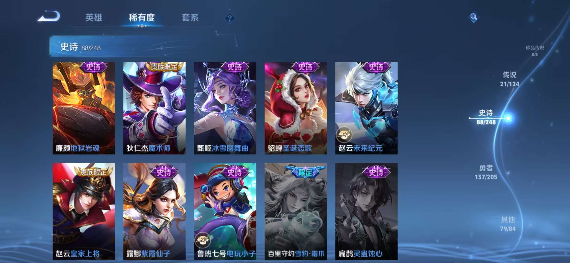 WZCMW3230149王者荣耀账号详情图3 WZCMW3230149王者荣耀账号详情图3