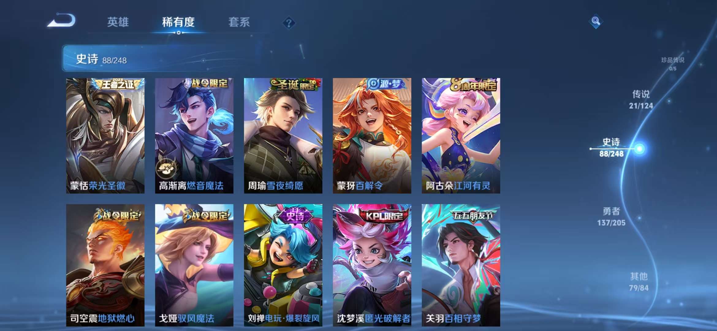 WZCMW3230149王者荣耀账号详情图4 WZCMW3230149王者荣耀账号详情图4