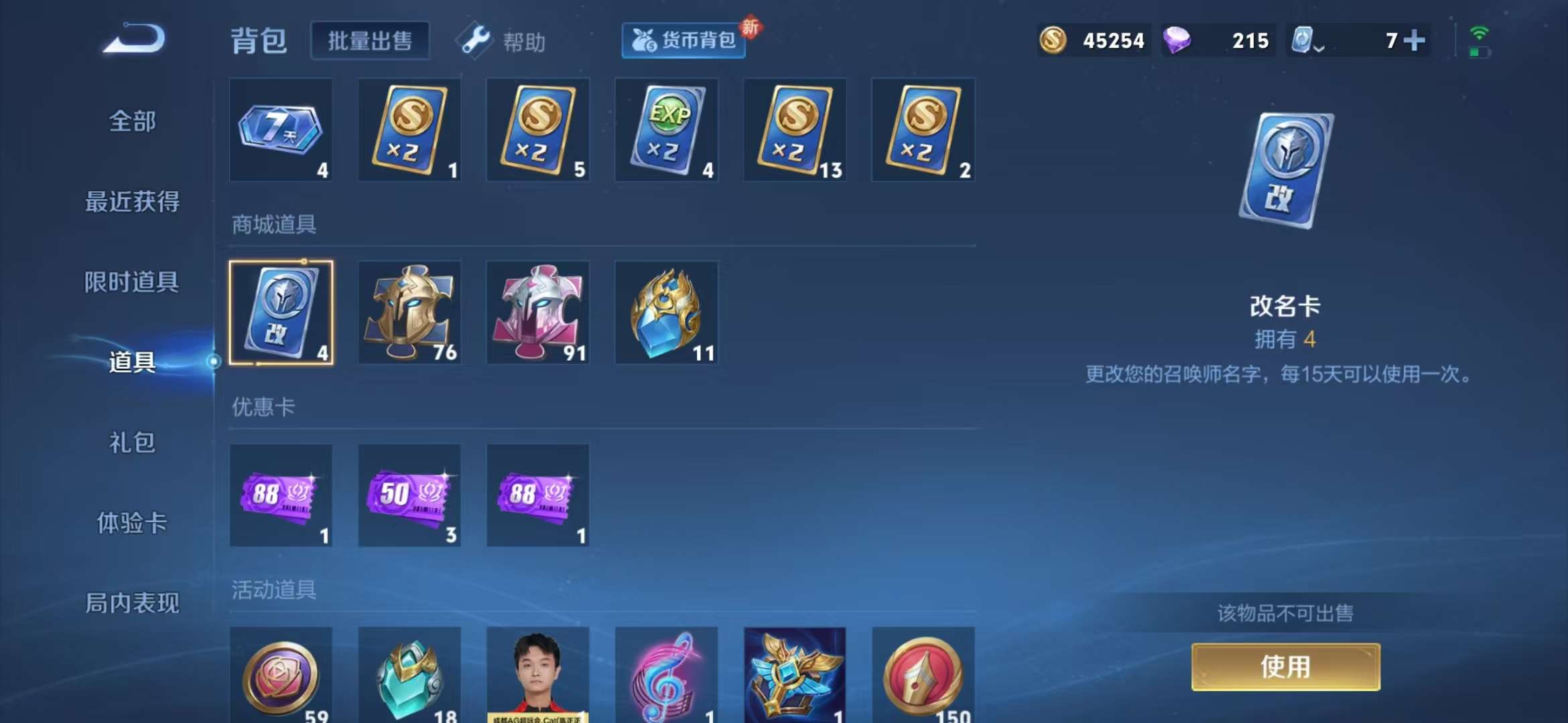 WZCMW3230149王者荣耀账号详情图7 WZCMW3230149王者荣耀账号详情图7