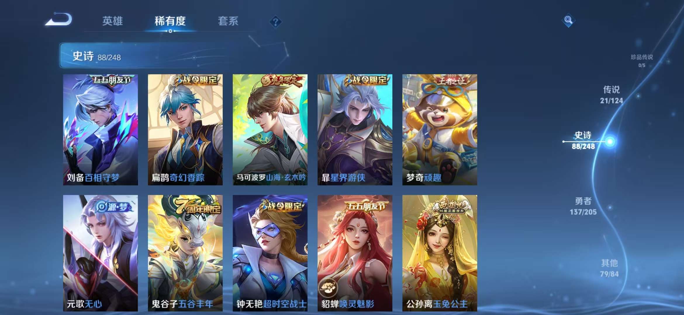 WZCMW3230149王者荣耀账号详情图14 WZCMW3230149王者荣耀账号详情图14