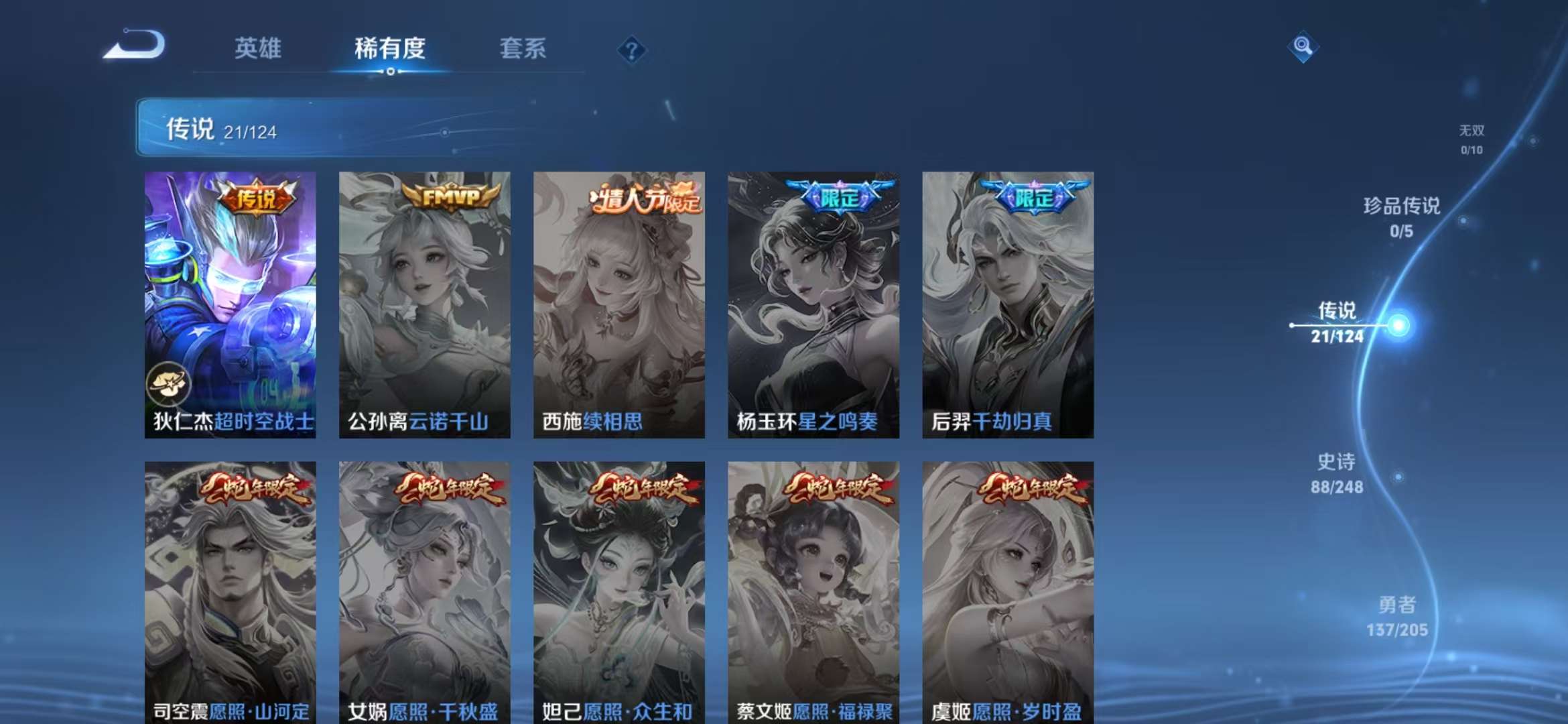 WZCMW3230149王者荣耀账号详情图23 WZCMW3230149王者荣耀账号详情图23