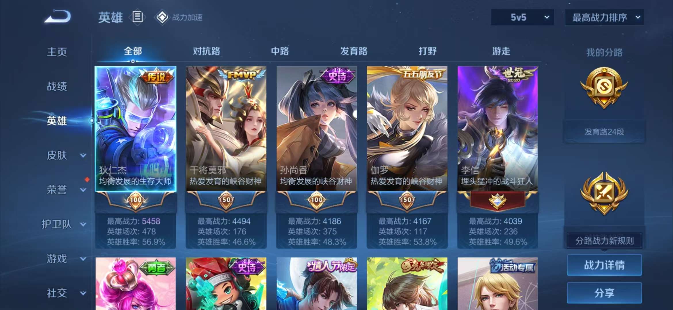 WZCMW3230149王者荣耀账号详情图5 WZCMW3230149王者荣耀账号详情图5