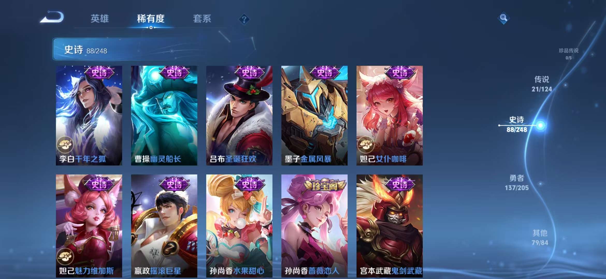 WZCMW3230149王者荣耀账号详情图19 WZCMW3230149王者荣耀账号详情图19