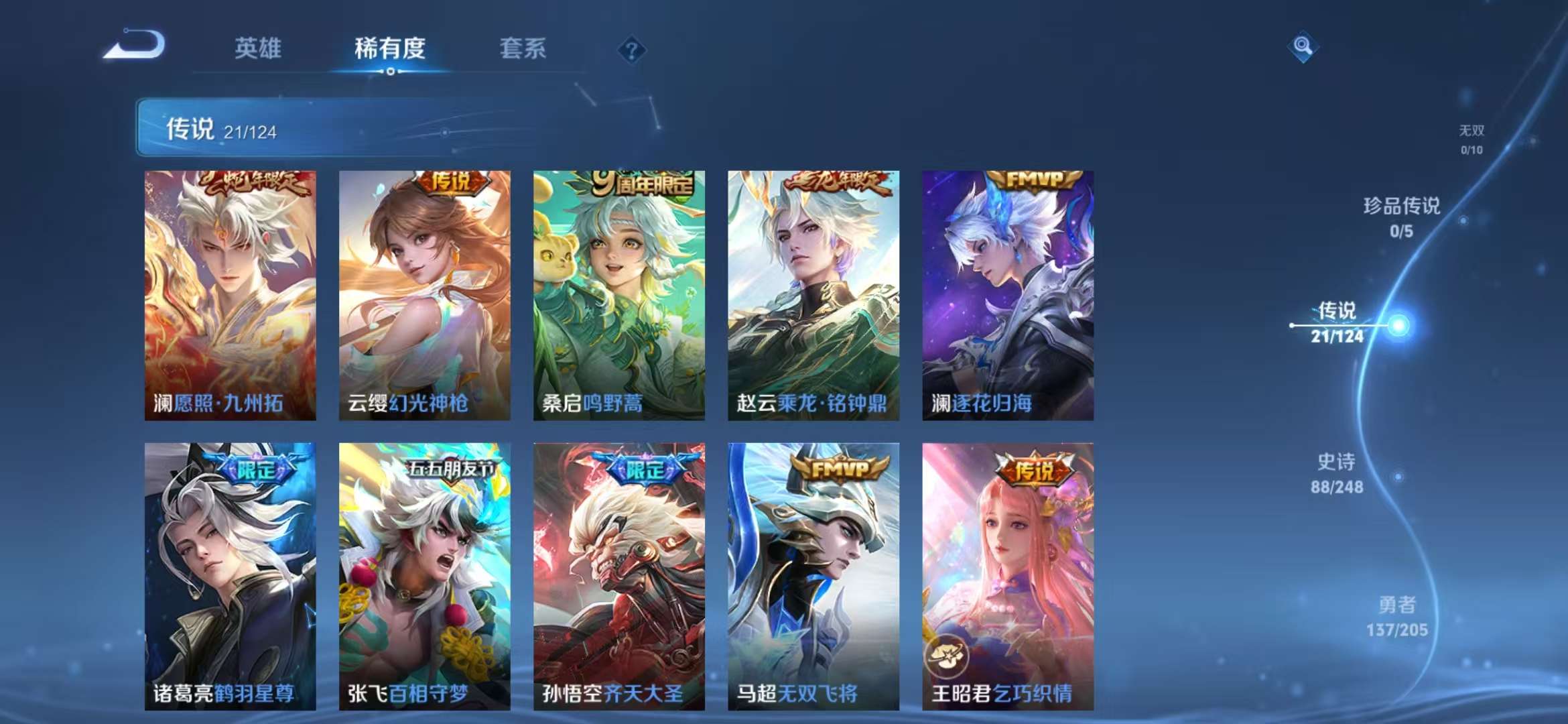 WZCMW3230149王者荣耀账号详情图21 WZCMW3230149王者荣耀账号详情图21
