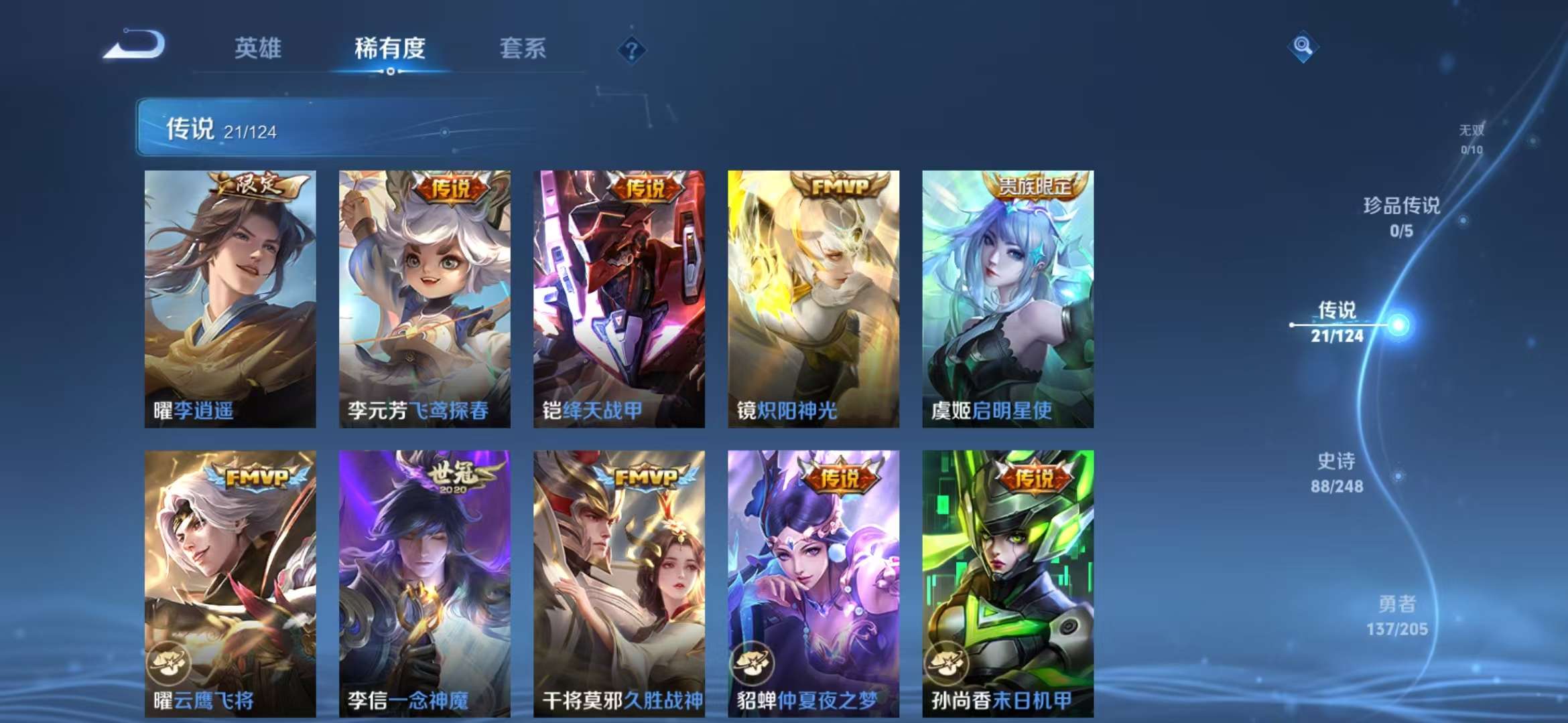 WZCMW3230149王者荣耀账号详情图22 WZCMW3230149王者荣耀账号详情图22