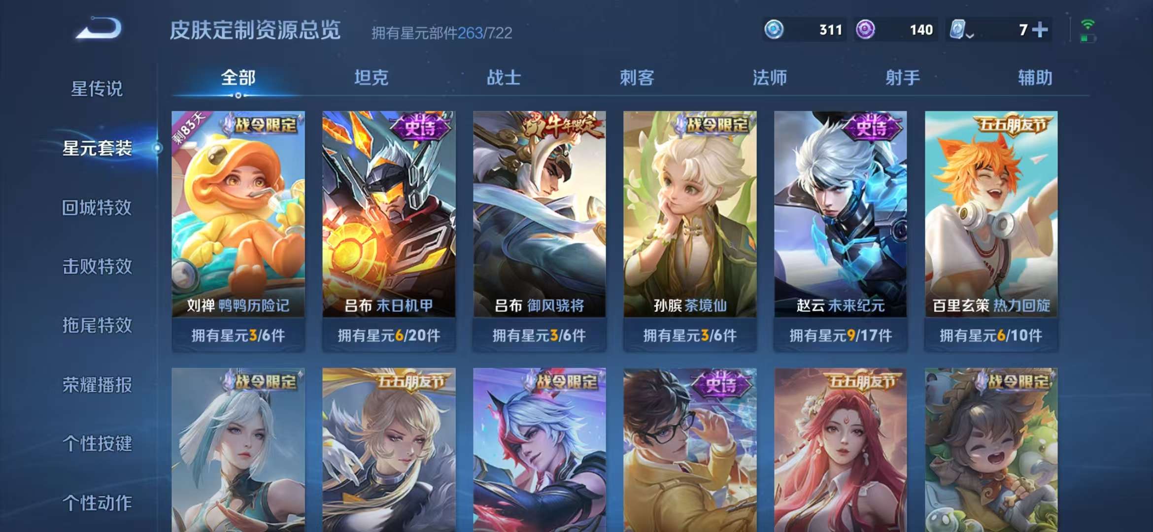WZCMW3230149王者荣耀账号详情图12 WZCMW3230149王者荣耀账号详情图12