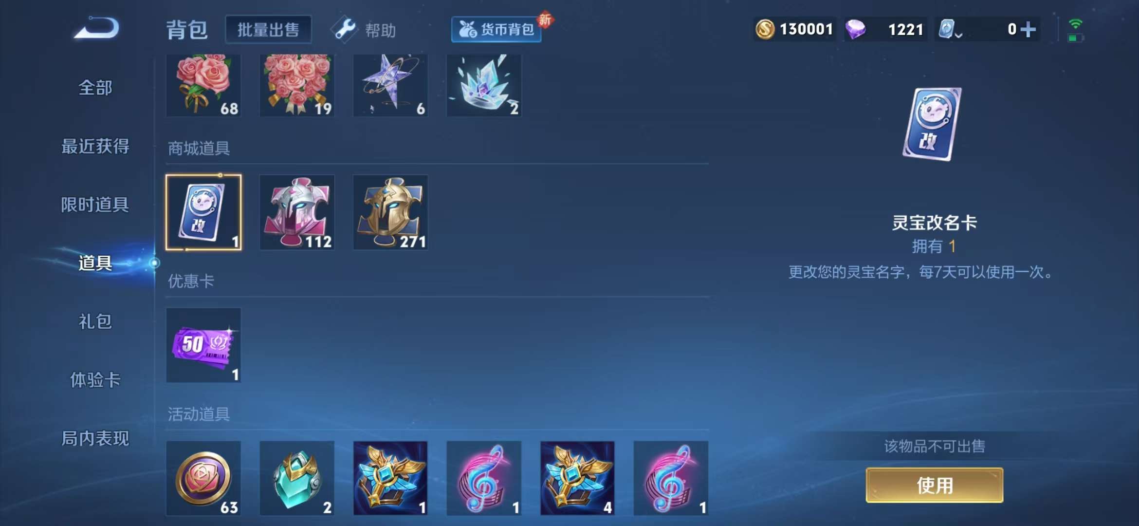 WZQM3121972王者荣耀账号详情图10 WZQM3121972王者荣耀账号详情图10
