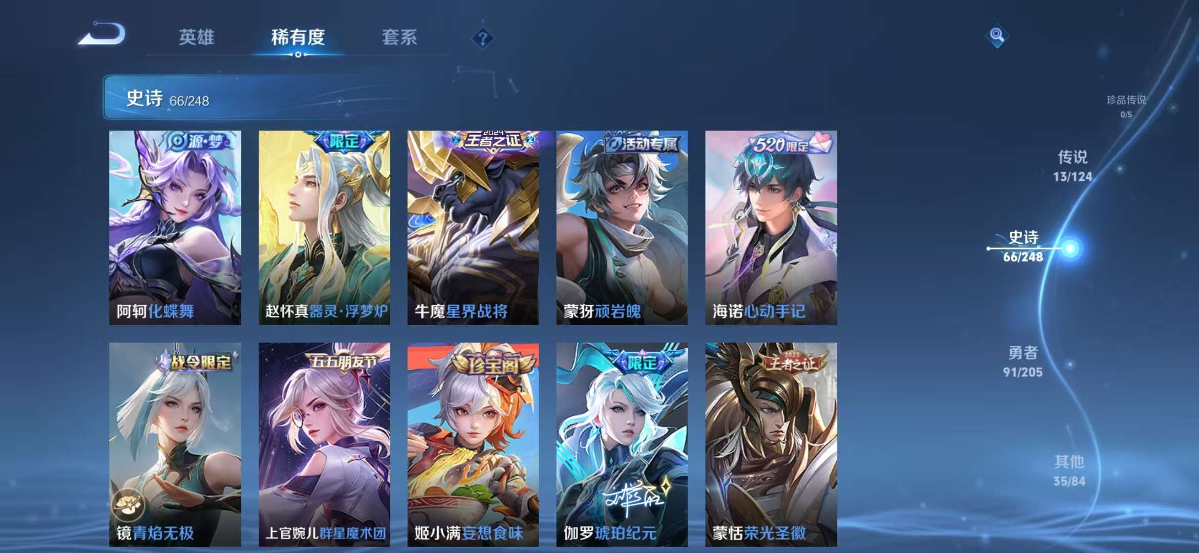 WZQM3121972王者荣耀账号详情图3 WZQM3121972王者荣耀账号详情图3