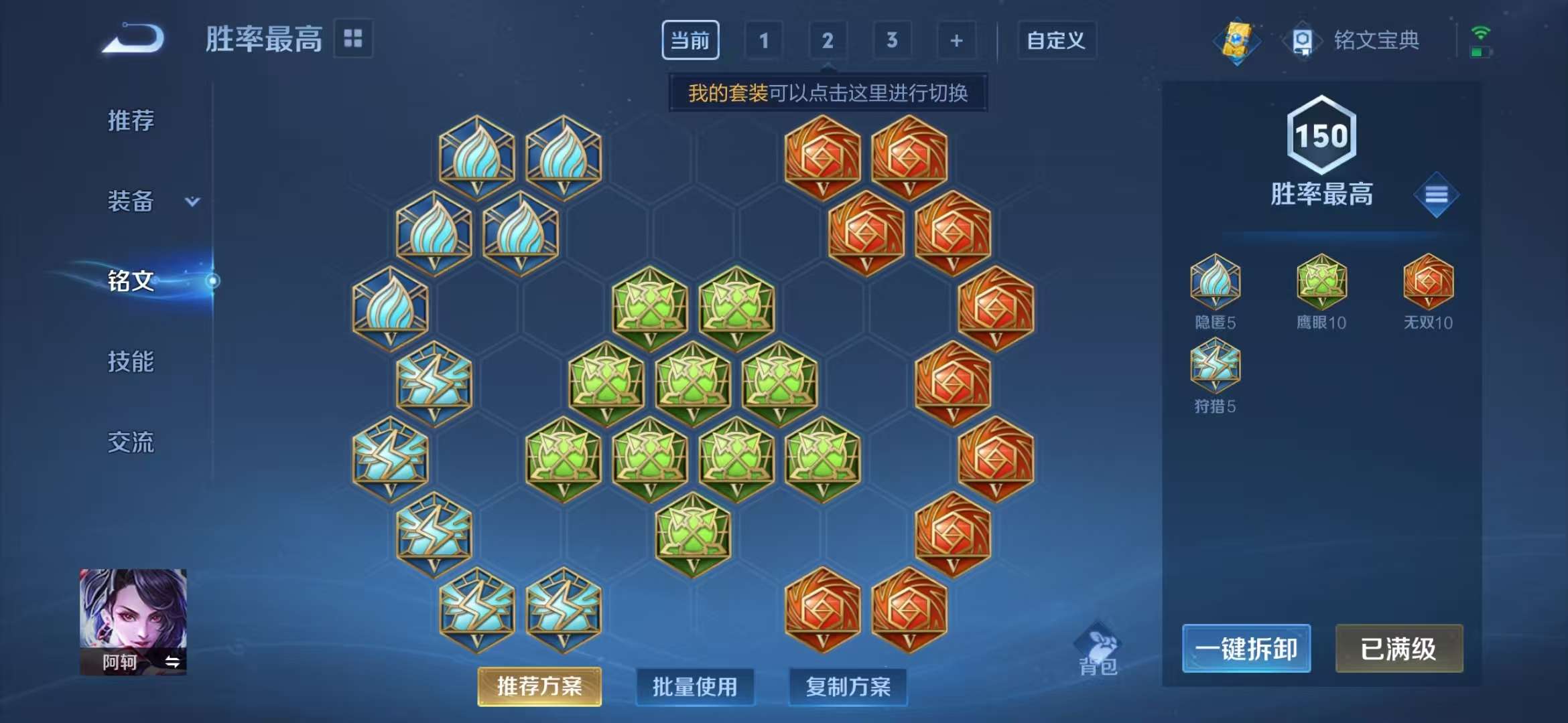 WZQM3121972王者荣耀账号详情图9 WZQM3121972王者荣耀账号详情图9