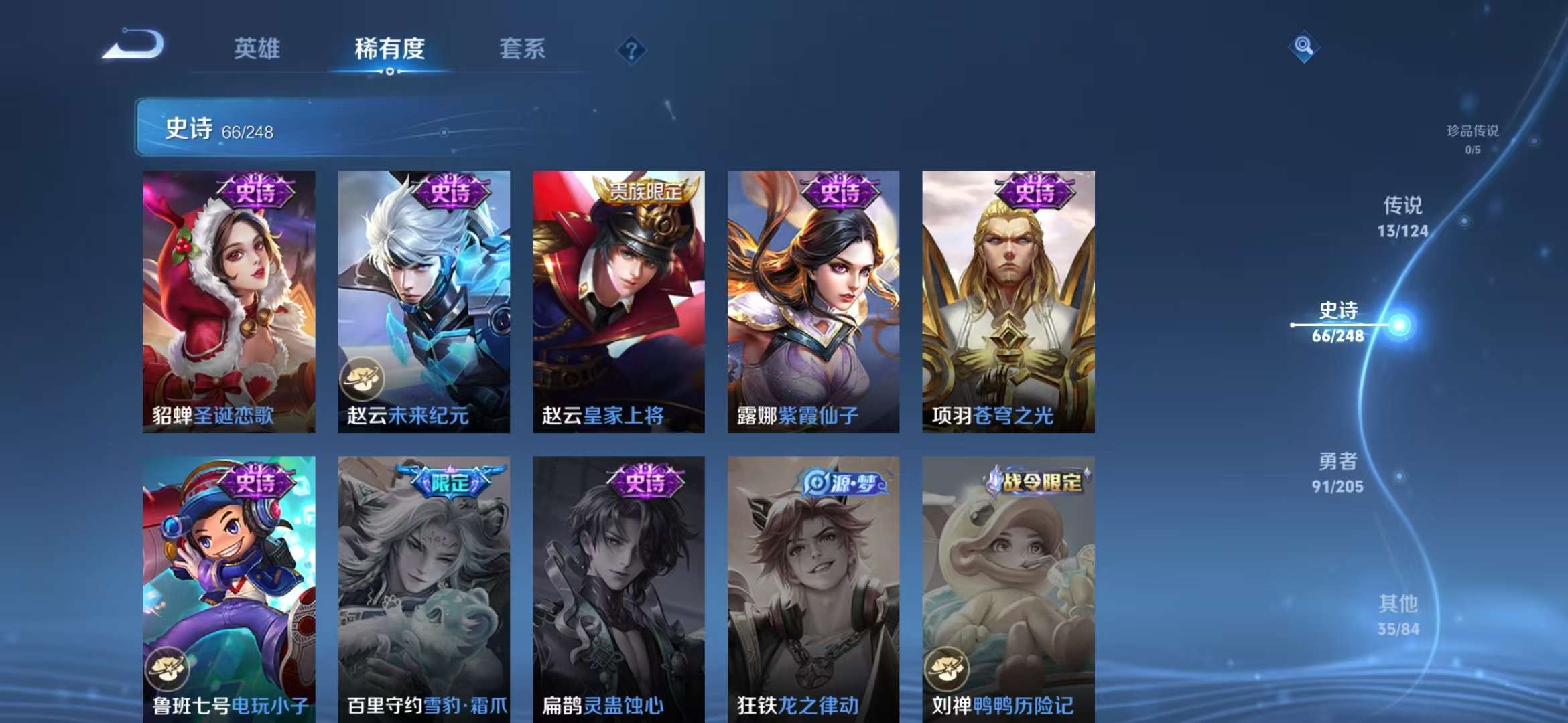 WZQM3121972王者荣耀账号详情图16 WZQM3121972王者荣耀账号详情图16