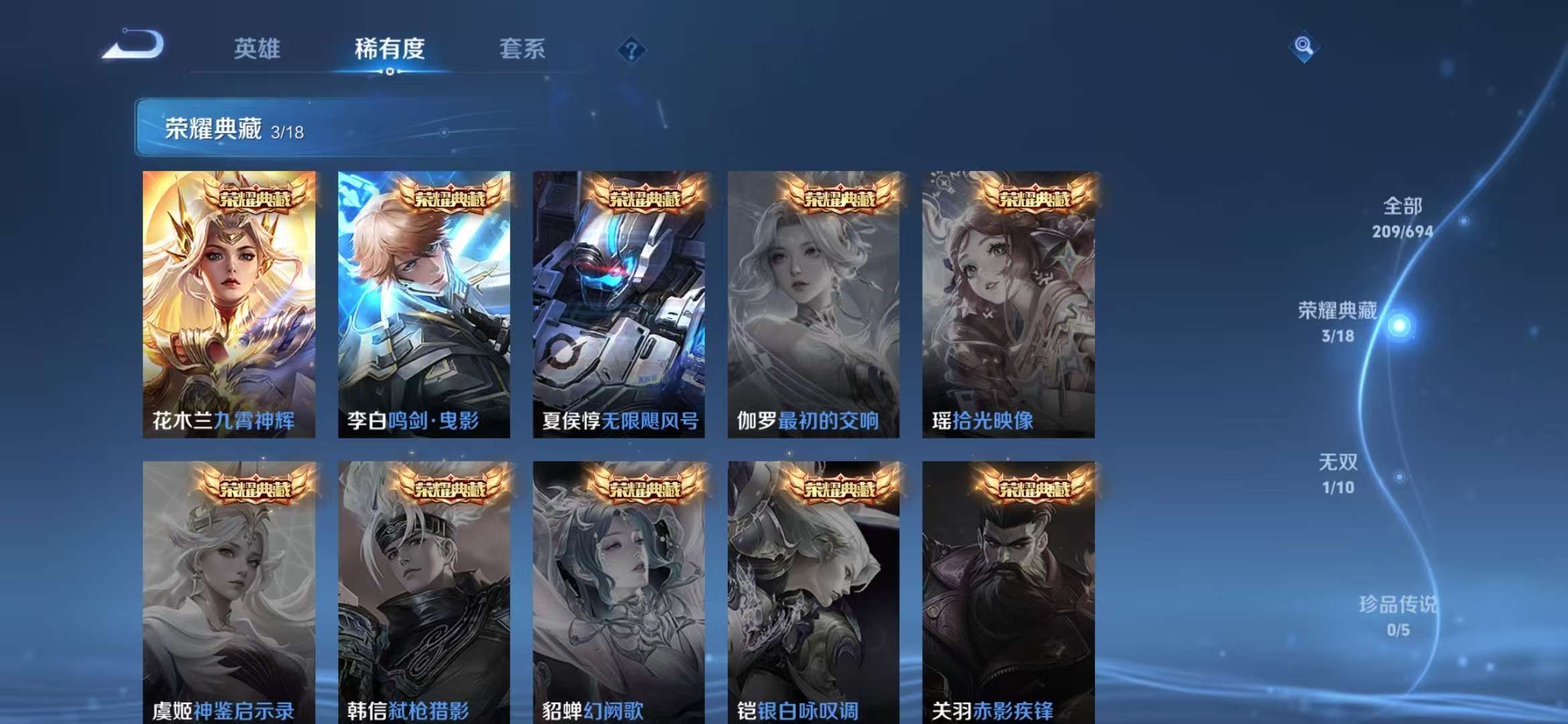 WZQM3121972王者荣耀账号详情图18 WZQM3121972王者荣耀账号详情图18