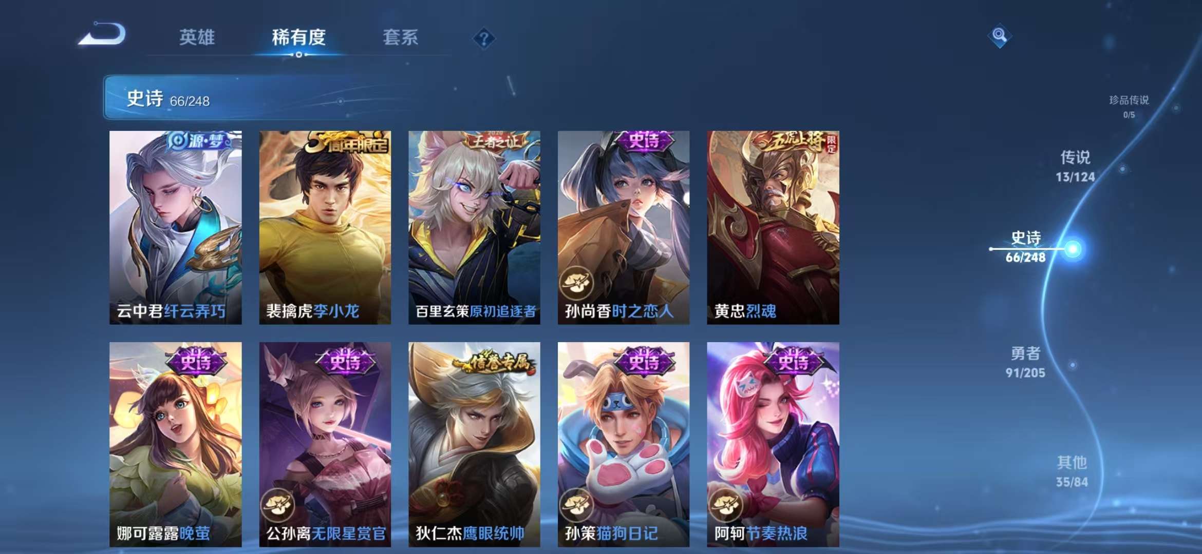 WZQM3121972王者荣耀账号详情图12 WZQM3121972王者荣耀账号详情图12