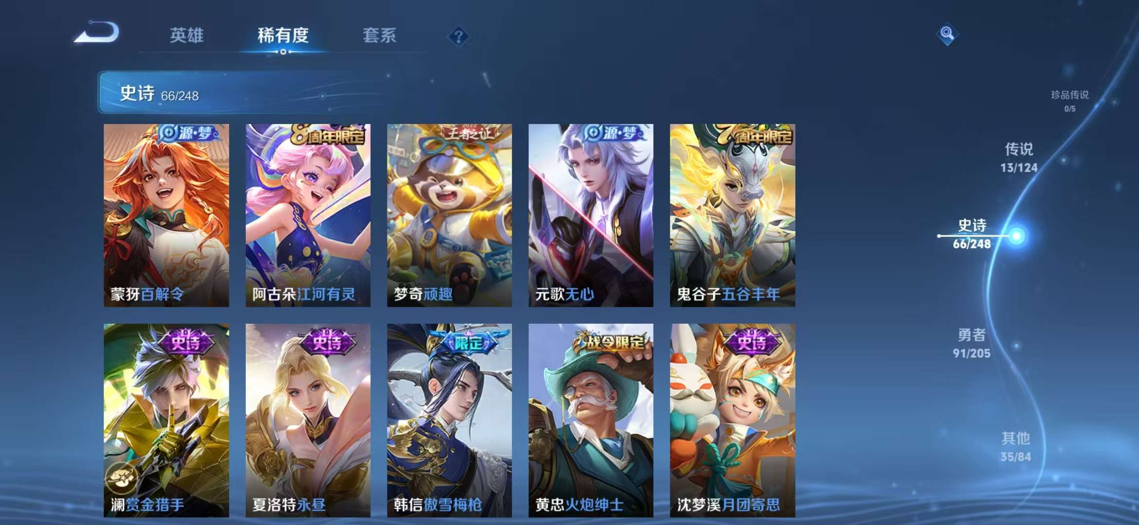 WZQM3121972王者荣耀账号详情图11 WZQM3121972王者荣耀账号详情图11