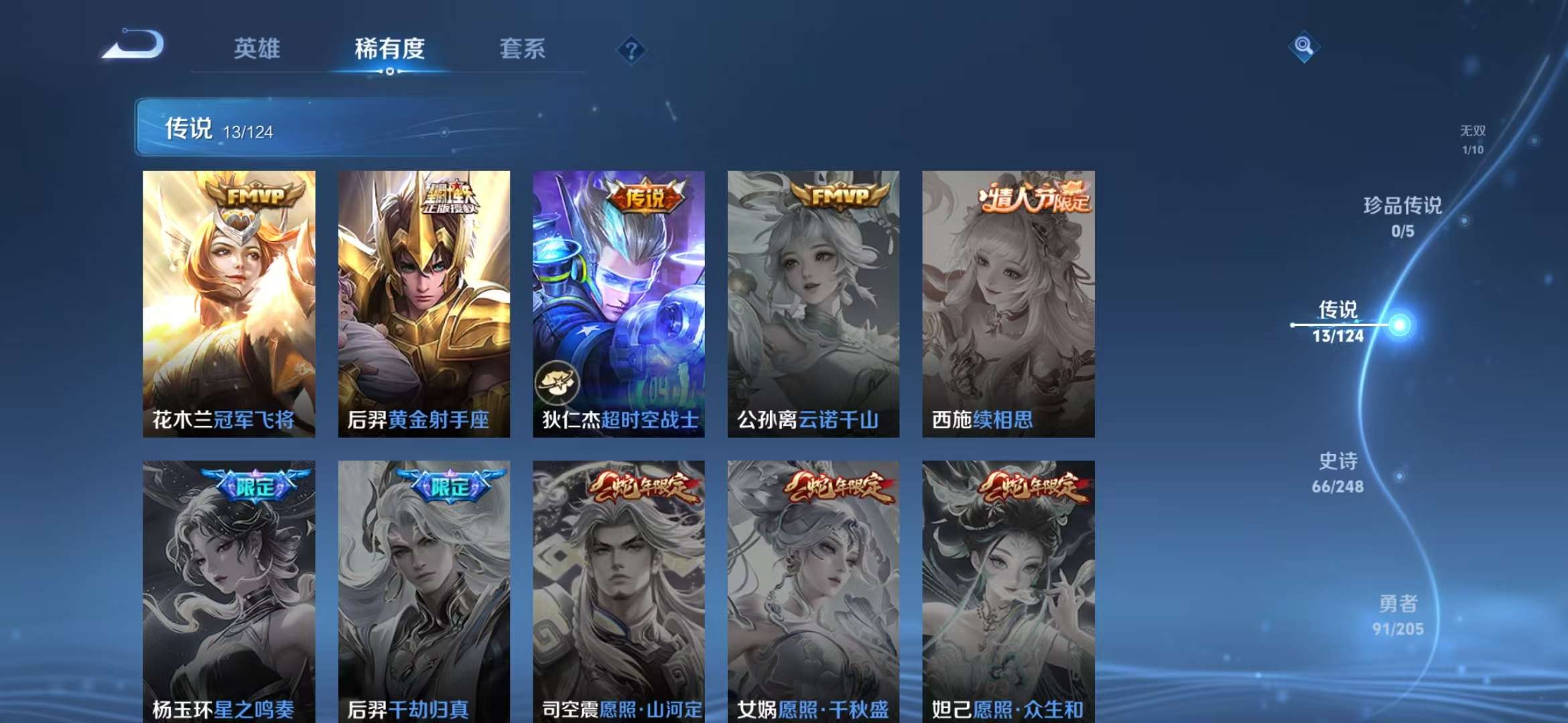 WZQM3121972王者荣耀账号详情图21 WZQM3121972王者荣耀账号详情图21