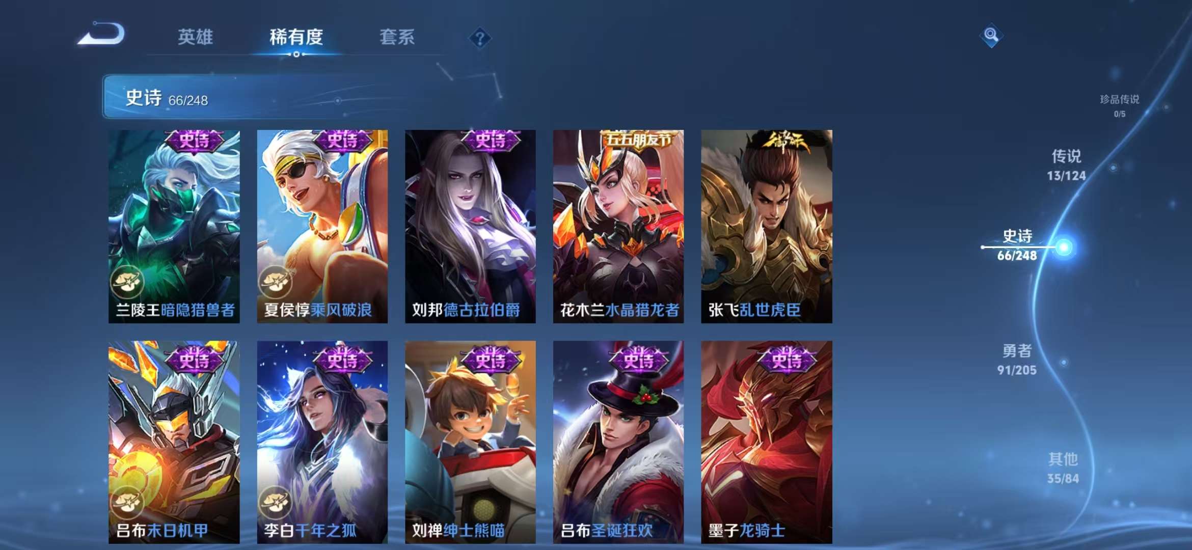 WZQM3121972王者荣耀账号详情图14 WZQM3121972王者荣耀账号详情图14