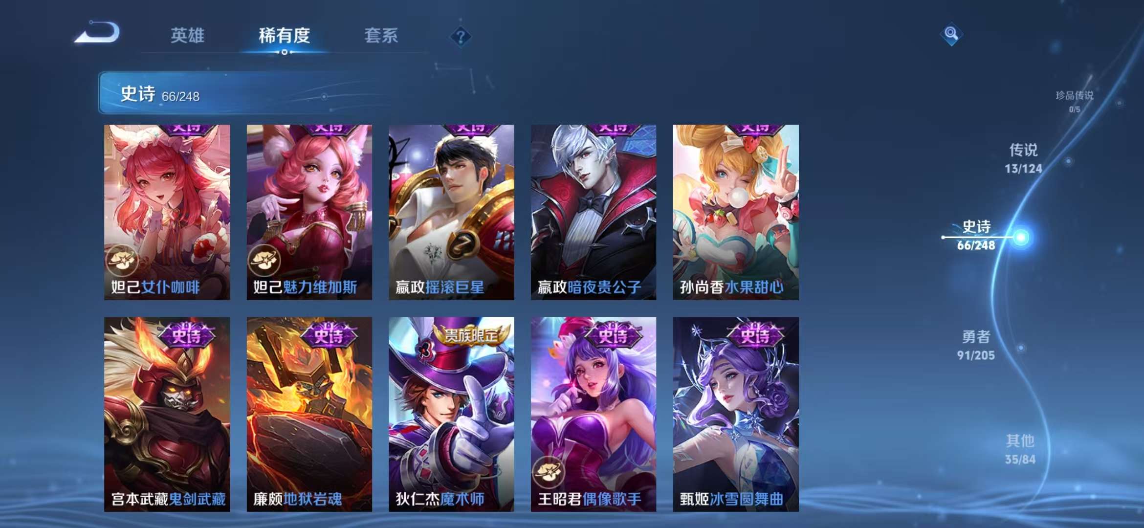 WZQM3121972王者荣耀账号详情图15 WZQM3121972王者荣耀账号详情图15