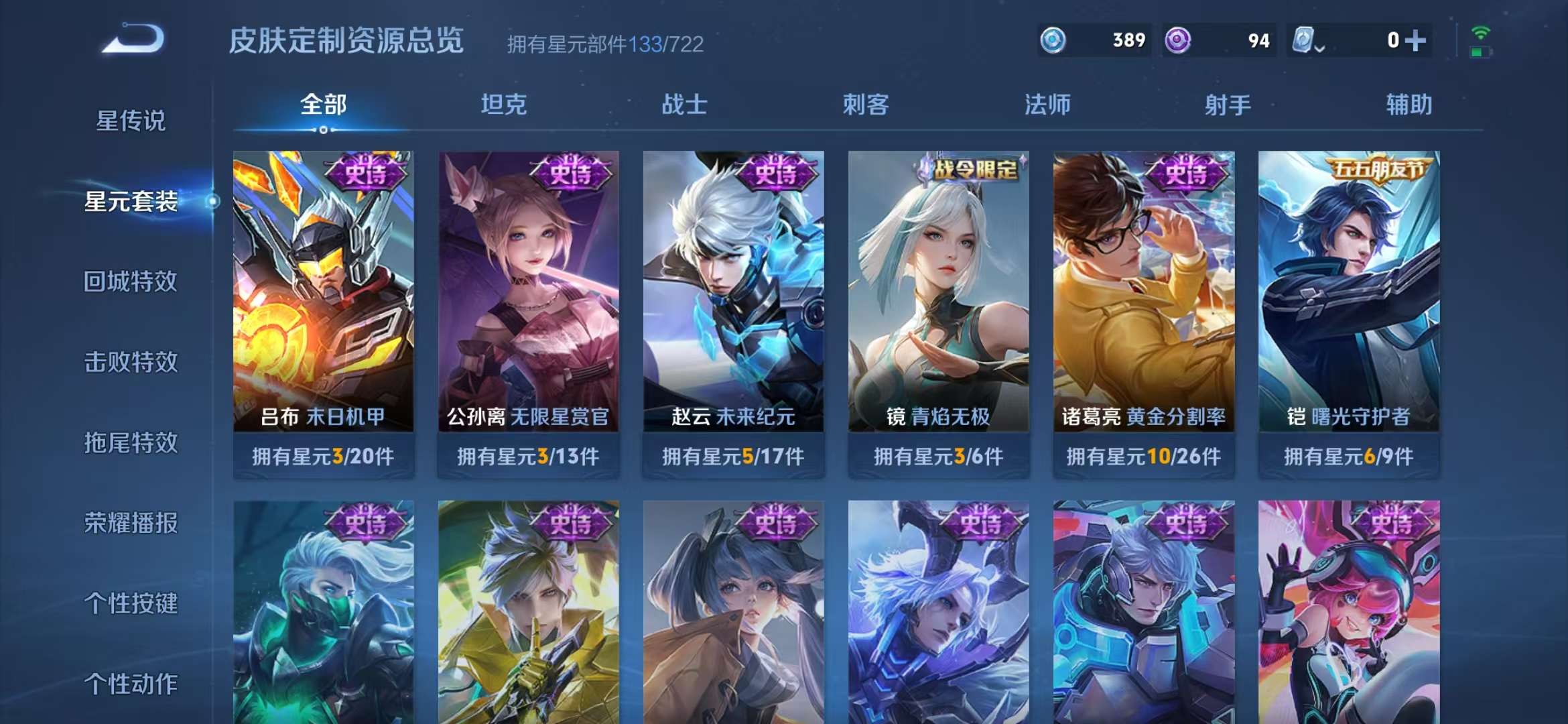 WZQM3121972王者荣耀账号详情图6 WZQM3121972王者荣耀账号详情图6