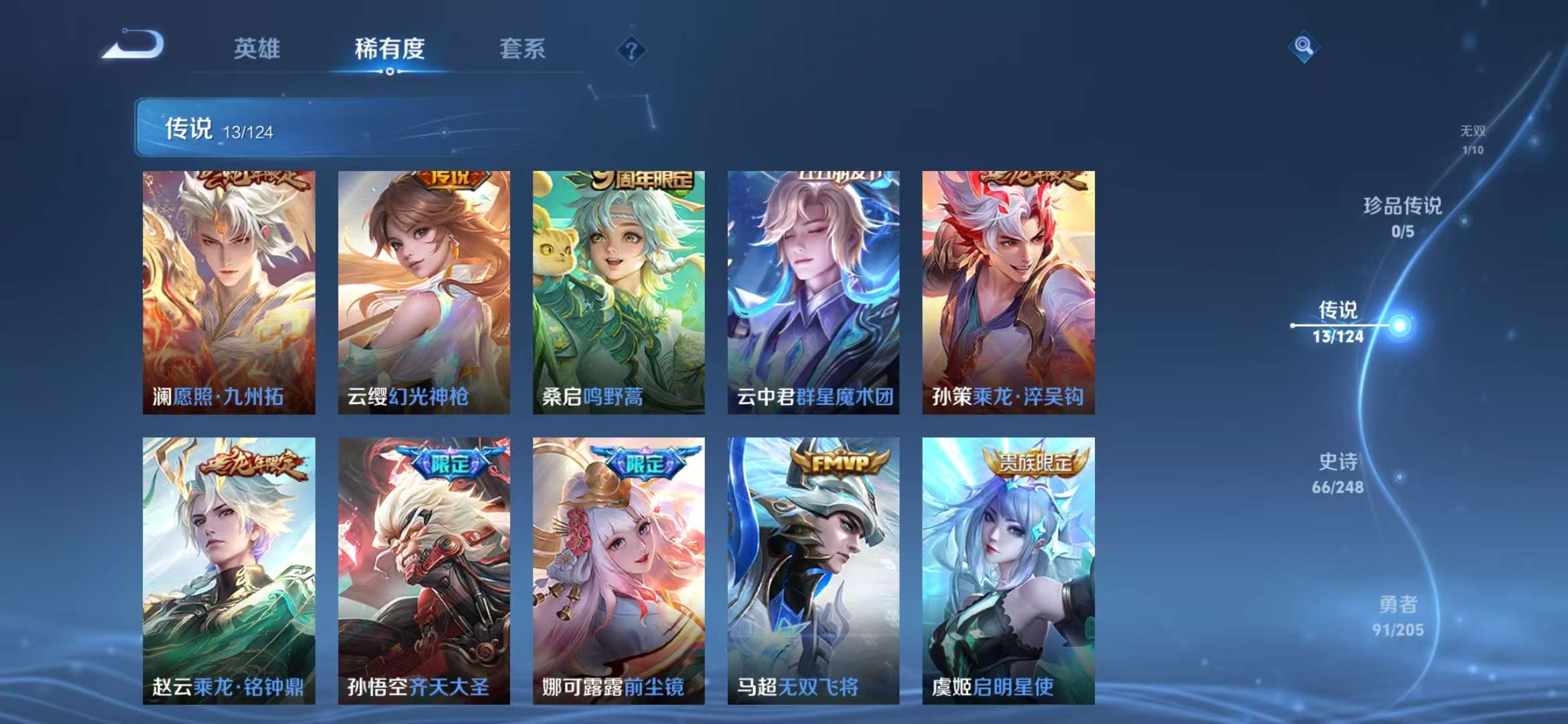 WZQM3121972王者荣耀账号详情图20 WZQM3121972王者荣耀账号详情图20