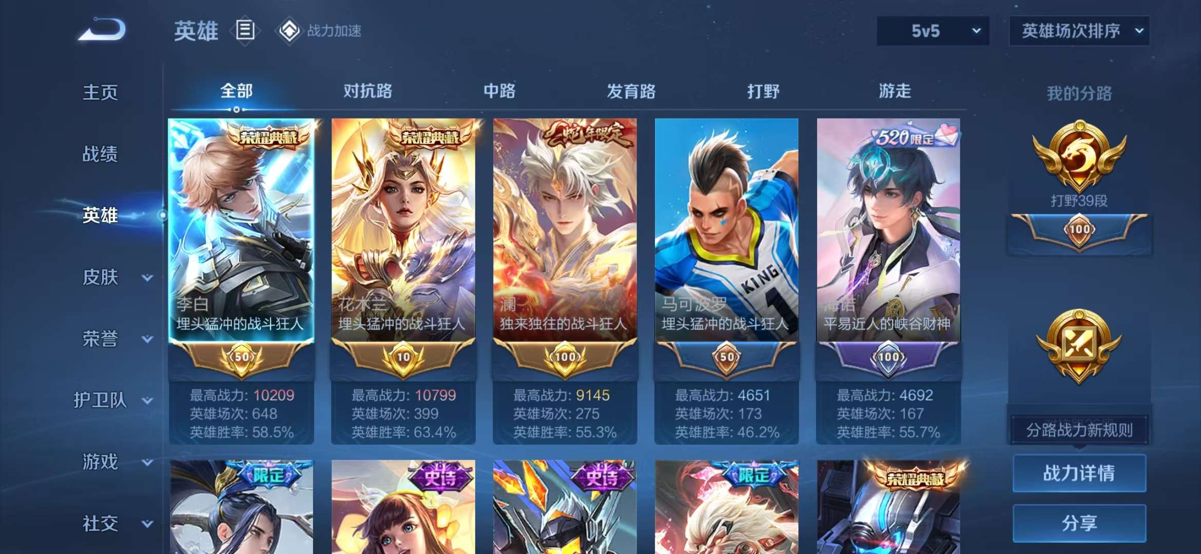 WZQM3121972王者荣耀账号详情图17 WZQM3121972王者荣耀账号详情图17