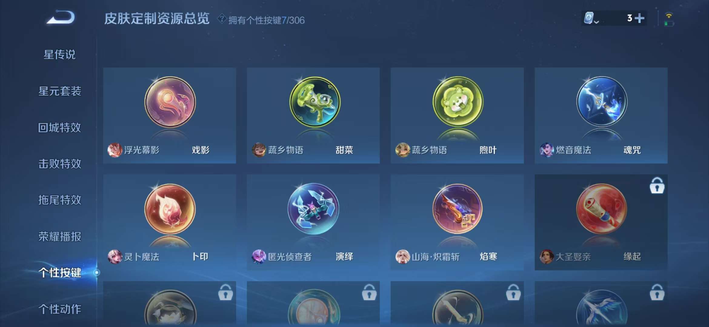 WZQM3121969王者荣耀账号详情图5 WZQM3121969王者荣耀账号详情图5