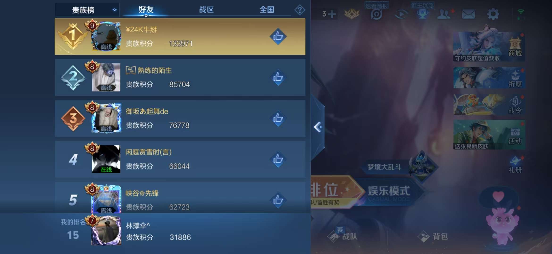 WZQM3121969王者荣耀账号详情图1 WZQM3121969王者荣耀账号详情图1