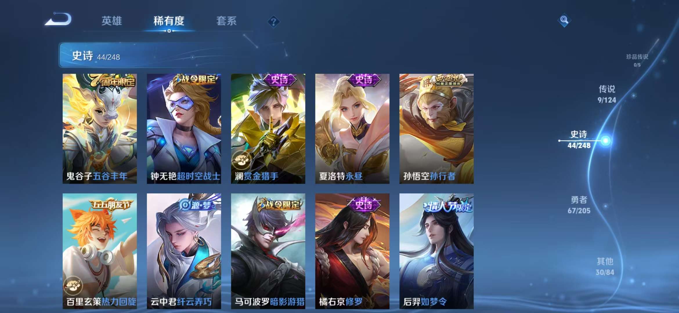 WZQM3121969王者荣耀账号详情图10 WZQM3121969王者荣耀账号详情图10