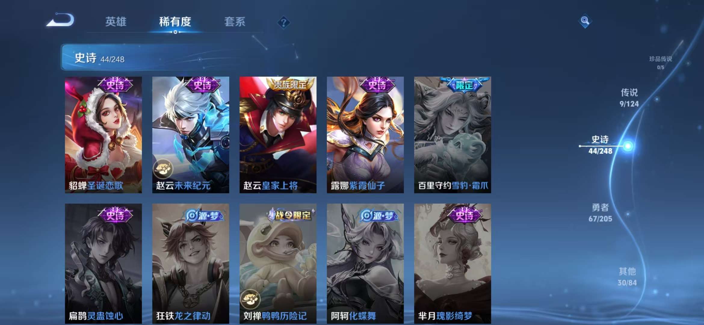 WZQM3121969王者荣耀账号详情图13 WZQM3121969王者荣耀账号详情图13