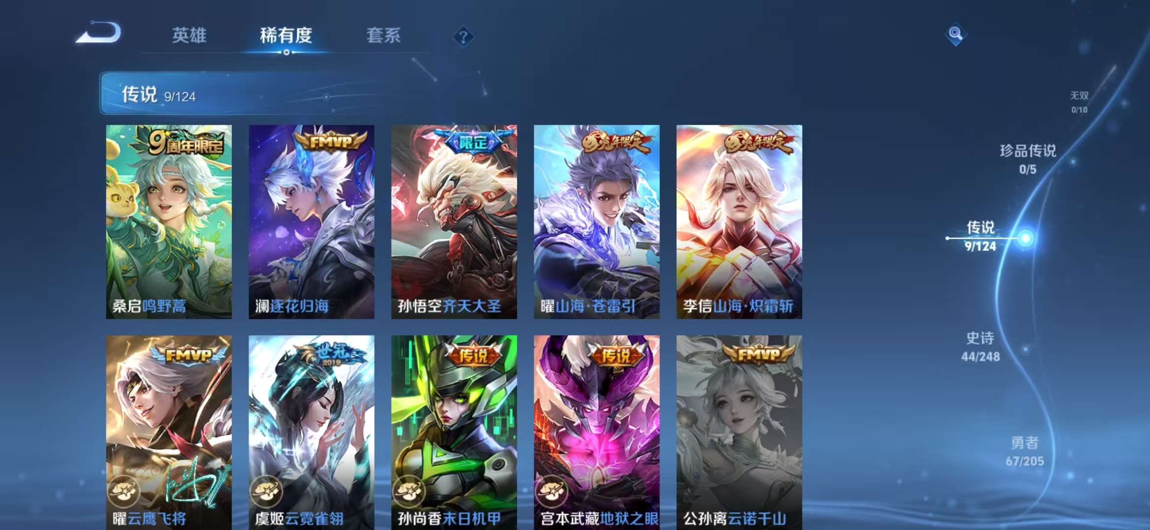 WZQM3121969王者荣耀账号详情图2 WZQM3121969王者荣耀账号详情图2