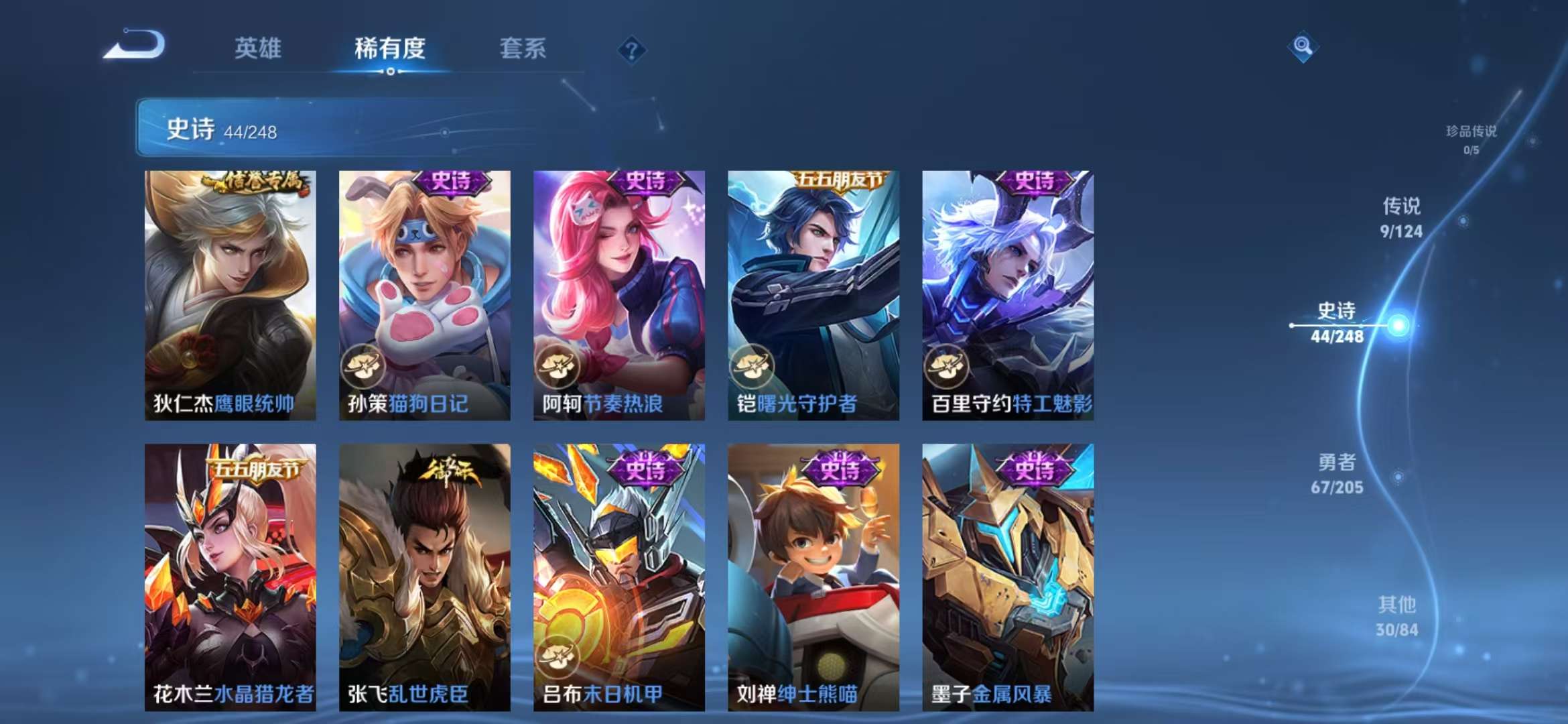 WZQM3121969王者荣耀账号详情图11 WZQM3121969王者荣耀账号详情图11