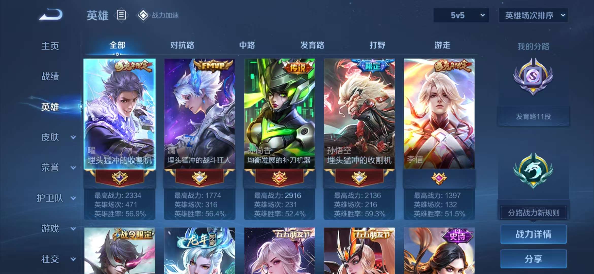 WZQM3121969王者荣耀账号详情图15 WZQM3121969王者荣耀账号详情图15