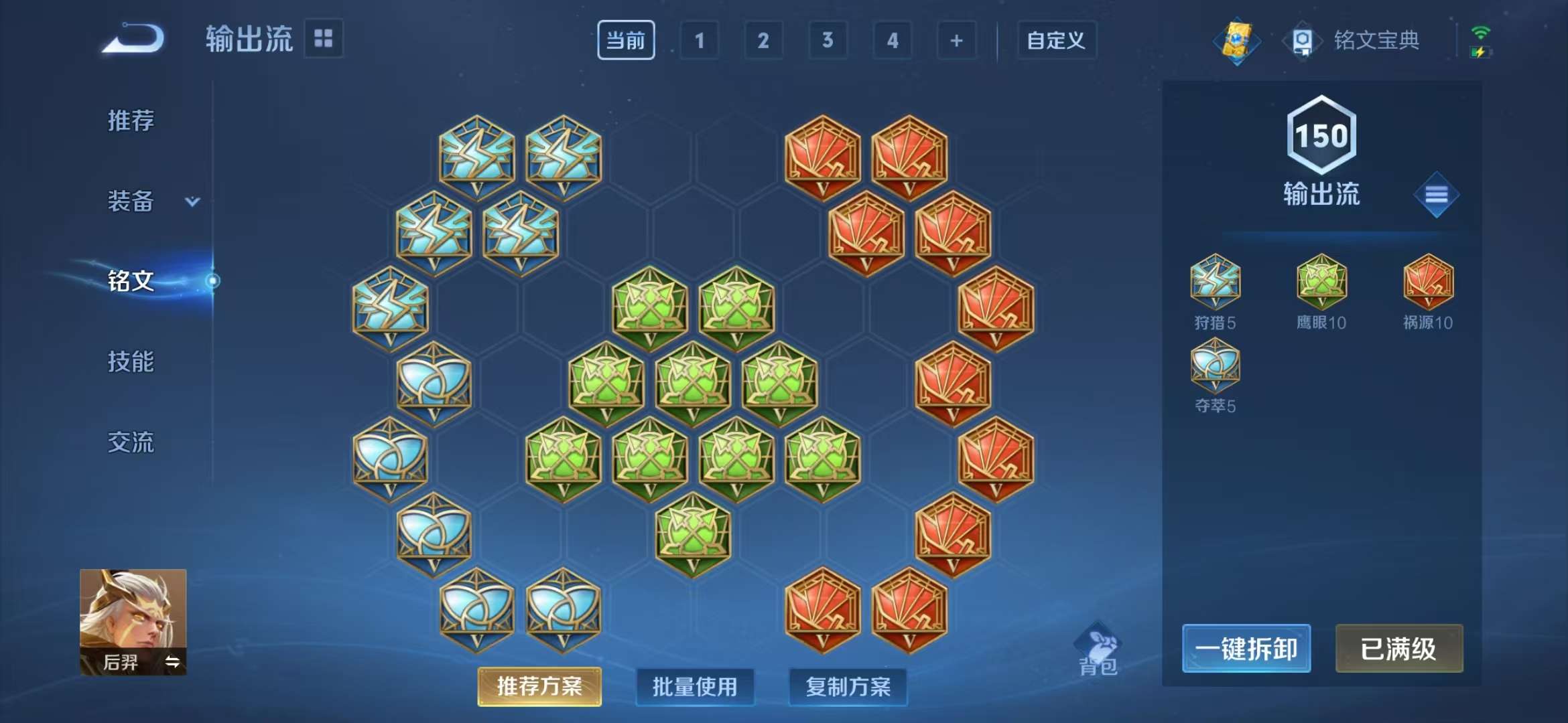 WZQM3121970王者荣耀账号详情图11 WZQM3121970王者荣耀账号详情图11
