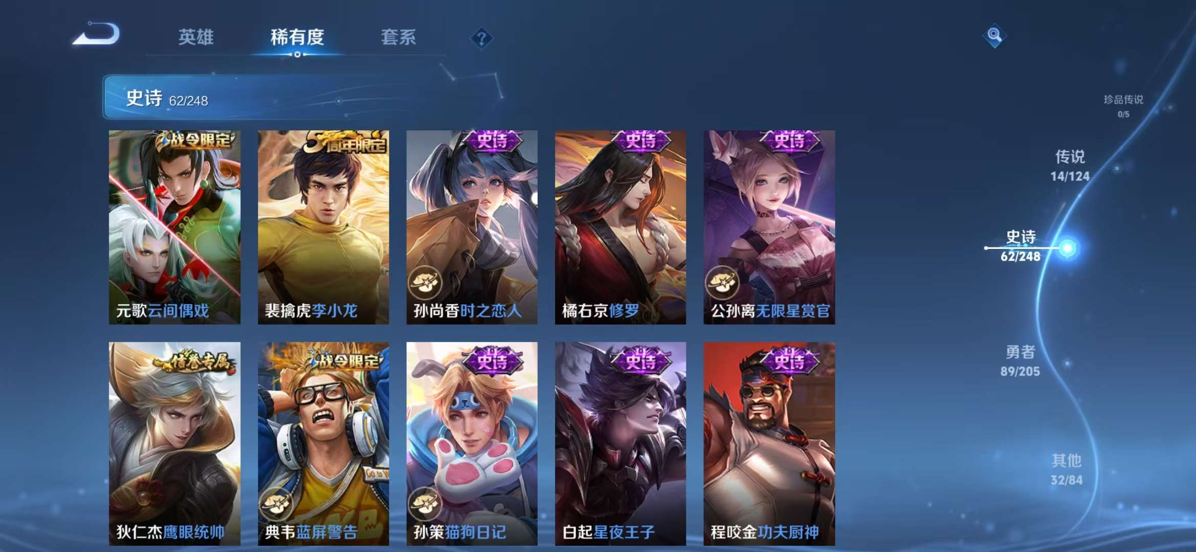 WZQM3121970王者荣耀账号详情图13 WZQM3121970王者荣耀账号详情图13