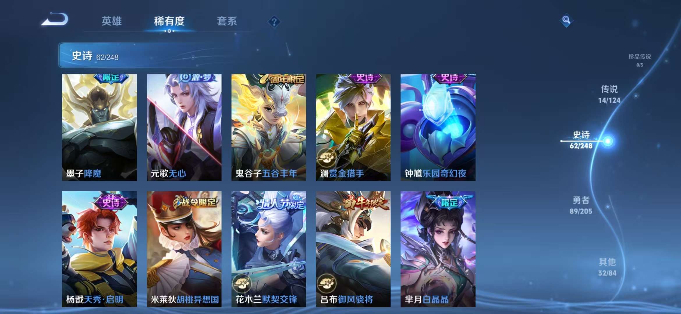 WZQM3121970王者荣耀账号详情图12 WZQM3121970王者荣耀账号详情图12