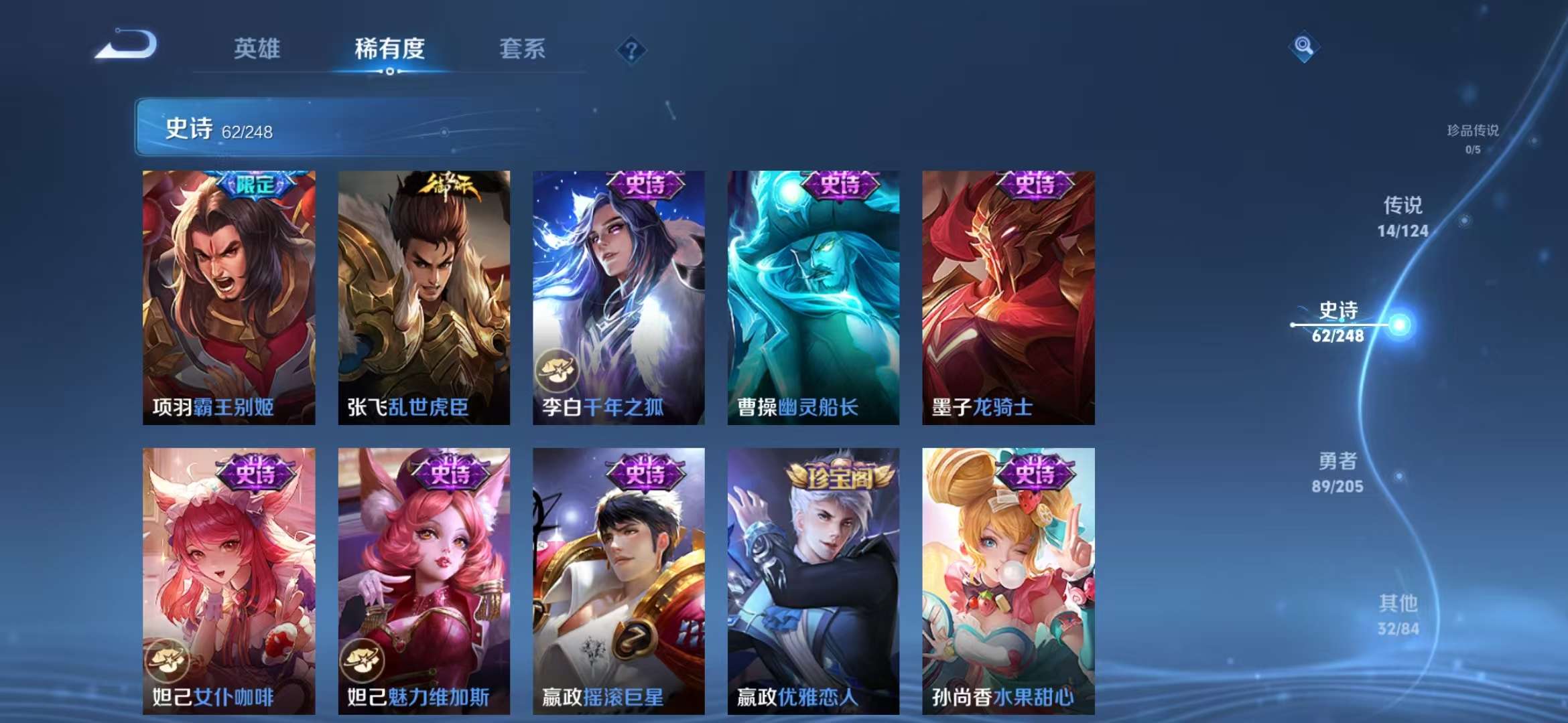 WZQM3121970王者荣耀账号详情图15 WZQM3121970王者荣耀账号详情图15