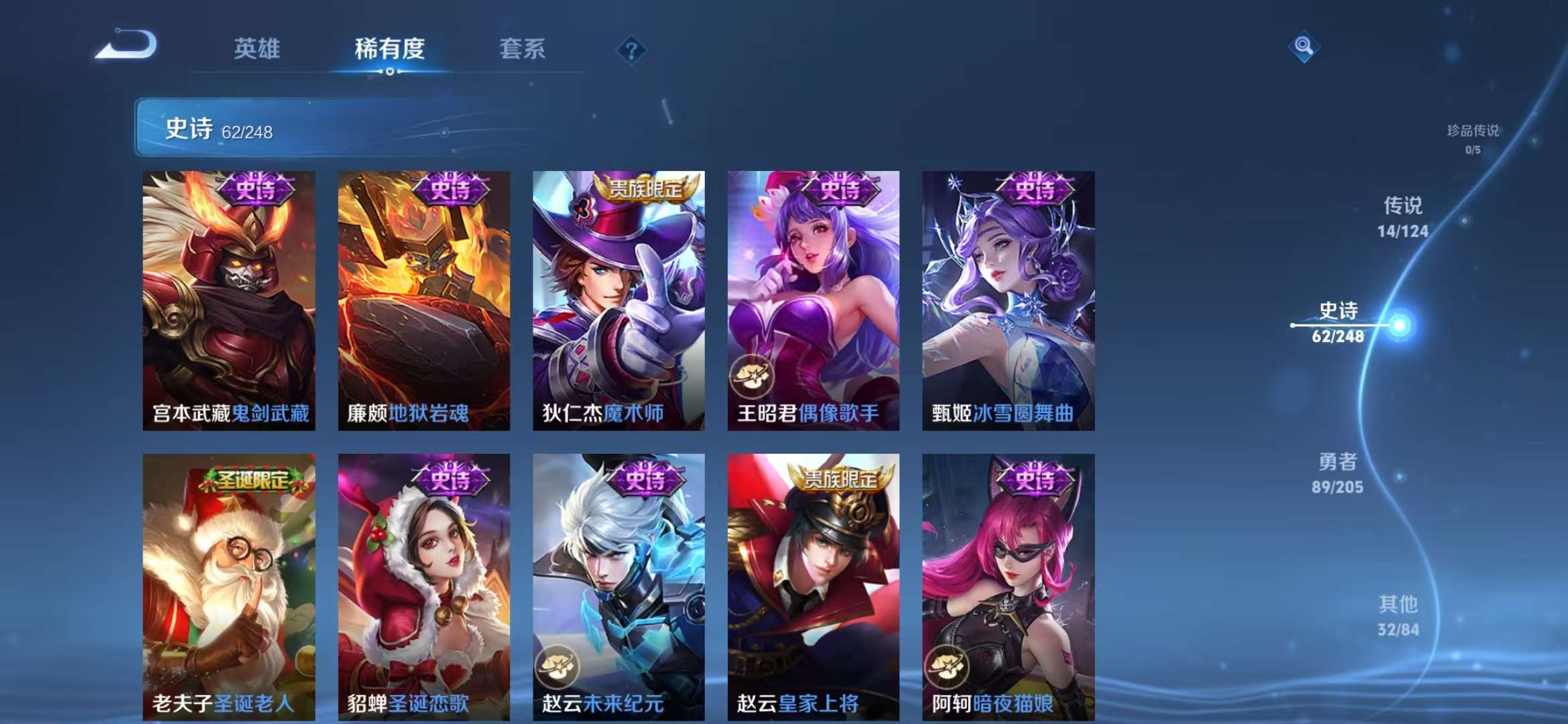 WZQM3121970王者荣耀账号详情图16 WZQM3121970王者荣耀账号详情图16