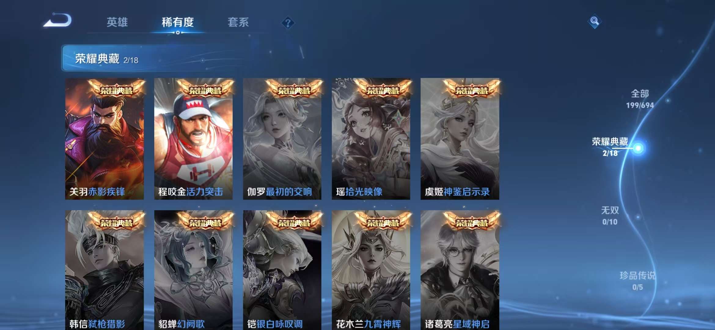 WZQM3121970王者荣耀账号详情图19 WZQM3121970王者荣耀账号详情图19