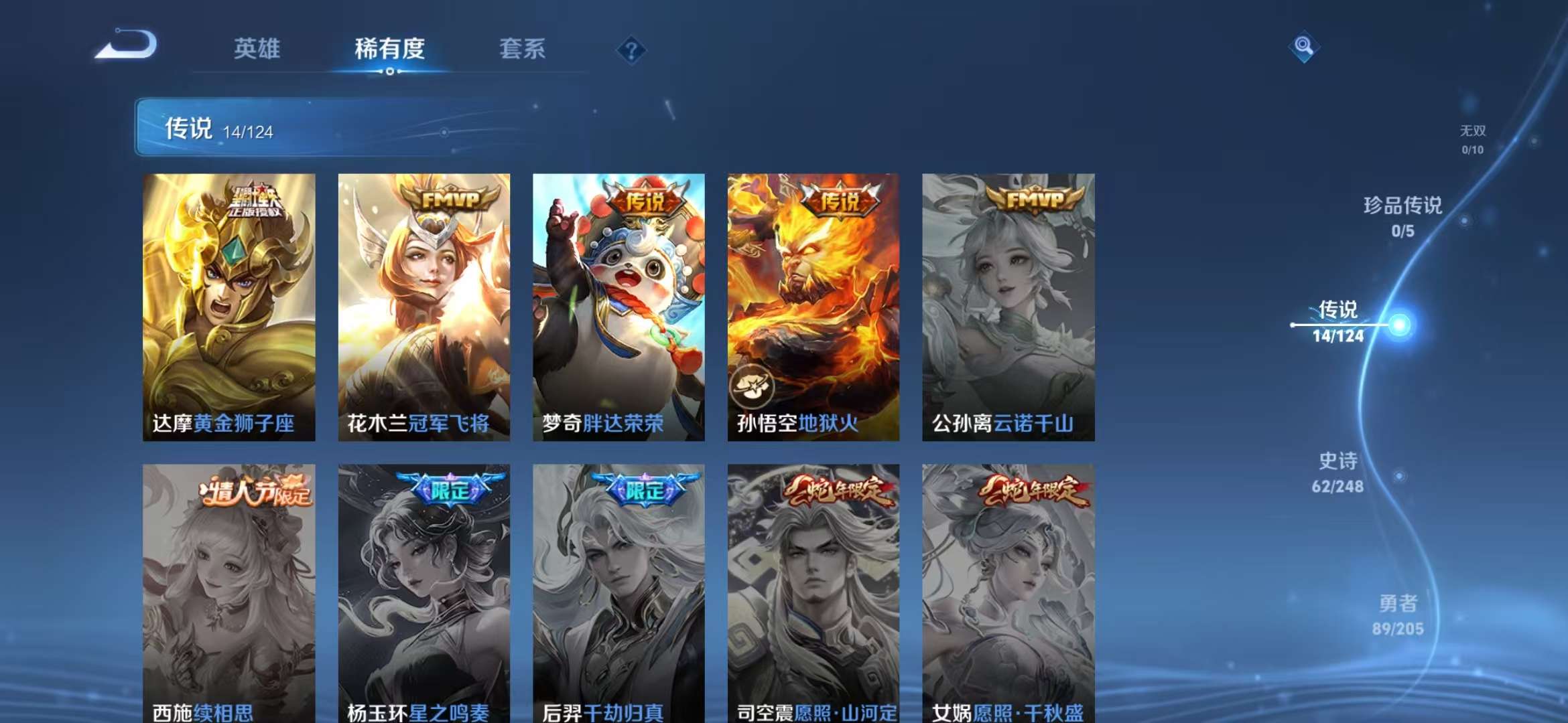 WZQM3121970王者荣耀账号详情图21 WZQM3121970王者荣耀账号详情图21