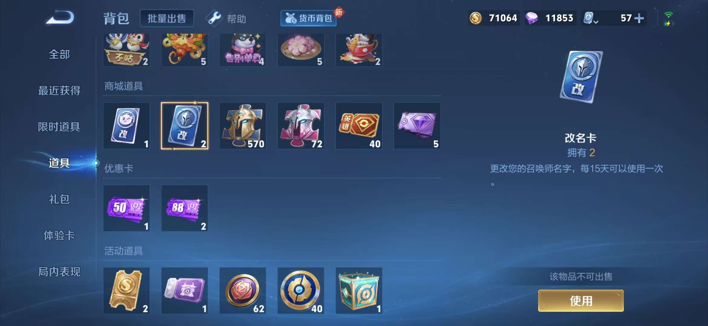 WZQM3121970王者荣耀账号详情图1 WZQM3121970王者荣耀账号详情图1