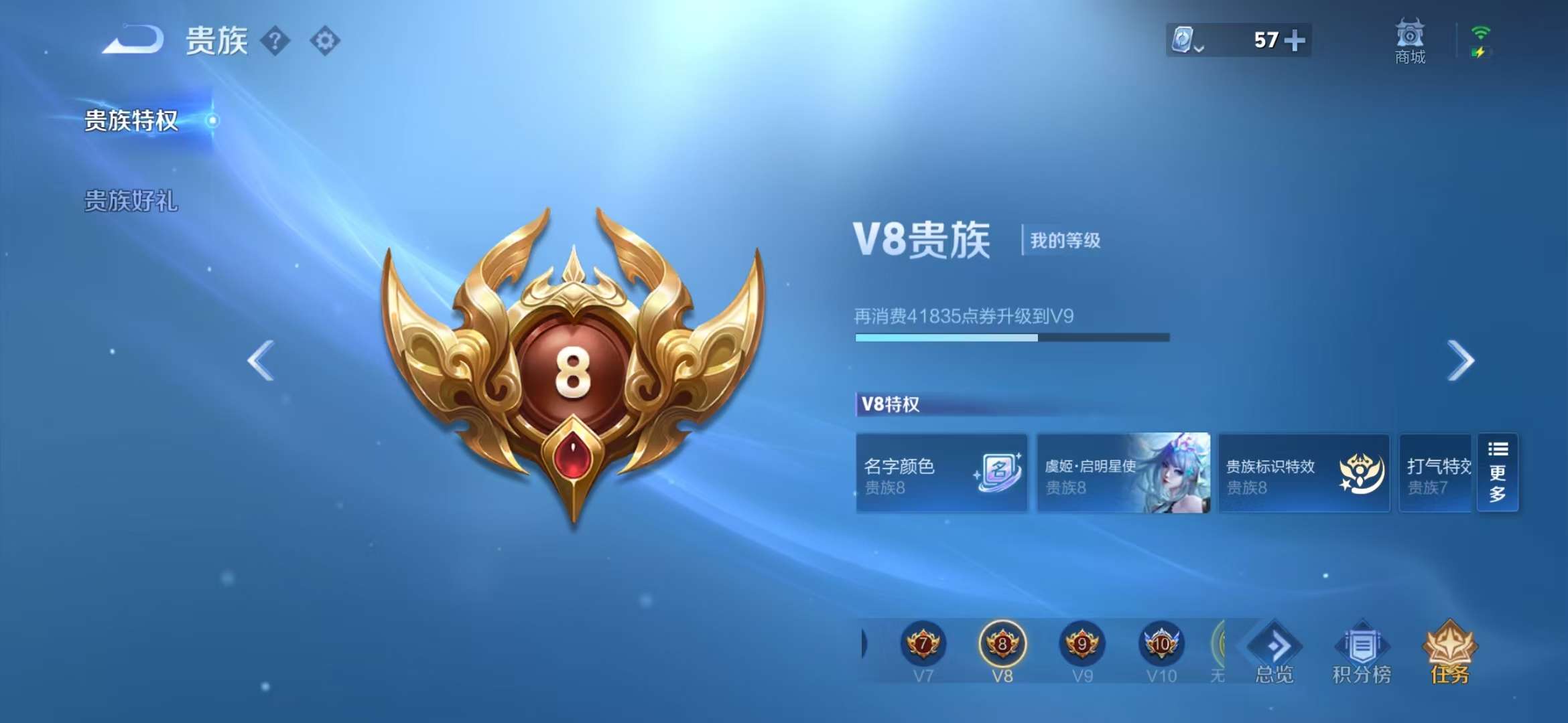 WZQM3121970王者荣耀账号详情图2 WZQM3121970王者荣耀账号详情图2