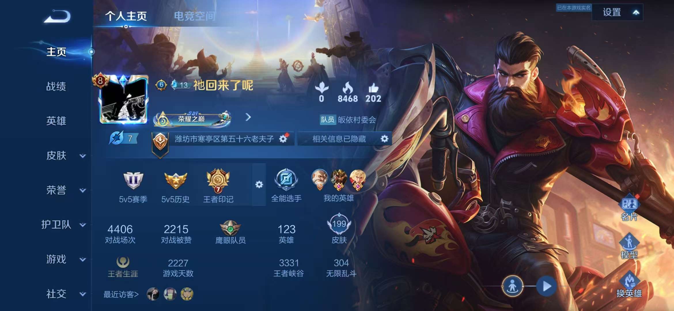 WZQM3121970王者荣耀账号详情图4 WZQM3121970王者荣耀账号详情图4