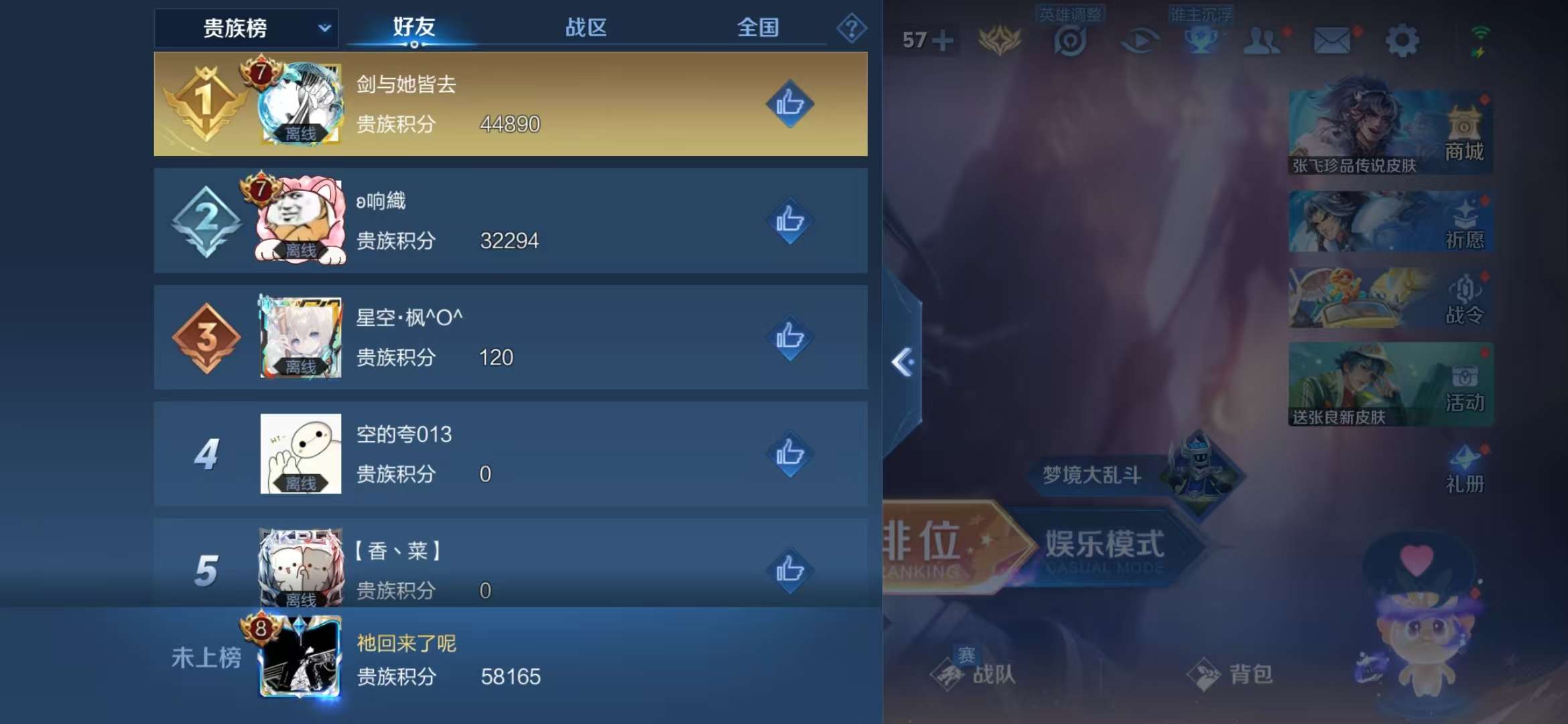 WZQM3121970王者荣耀账号详情图6 WZQM3121970王者荣耀账号详情图6